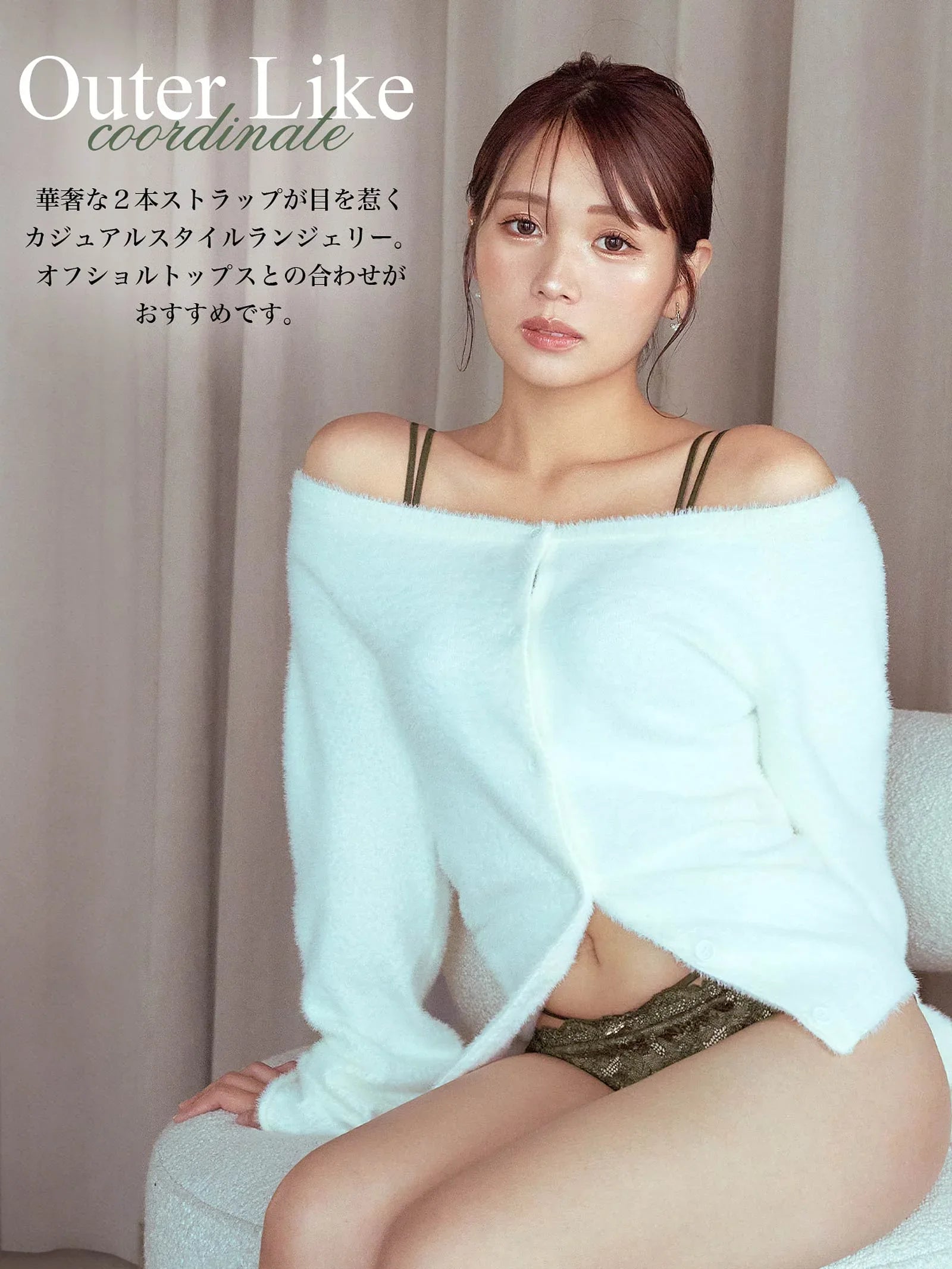 【YouTuber流那プロデュース/Lulumerry】カジュアルコード まんま”るな” ブラジャー&ショーツ / カーキ - 【公式】247Lingerie