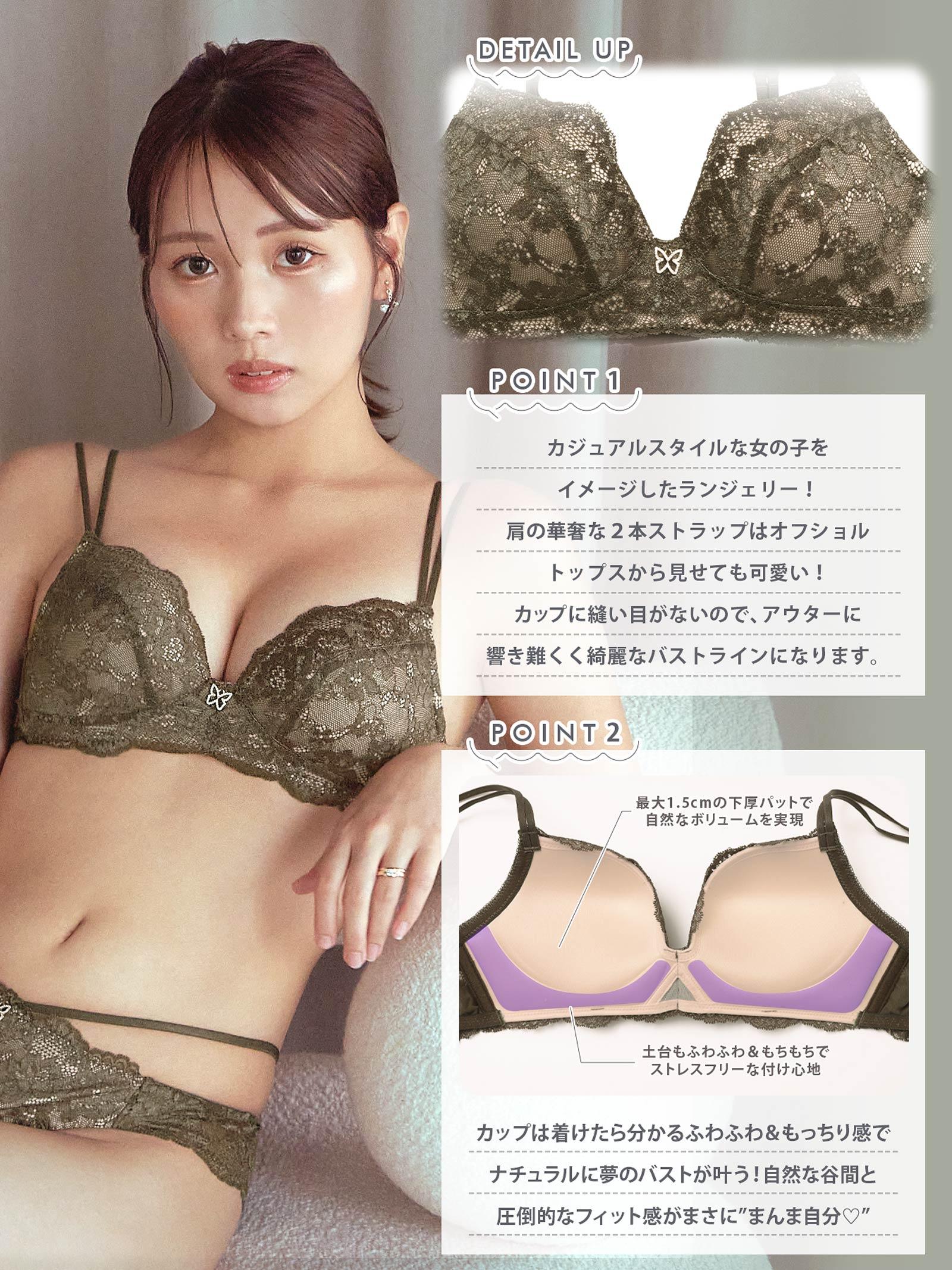 【YouTuber流那プロデュース/Lulumerry】カジュアルコード まんま”るな” ブラジャー&ショーツ / カーキ - 【公式】247Lingerie