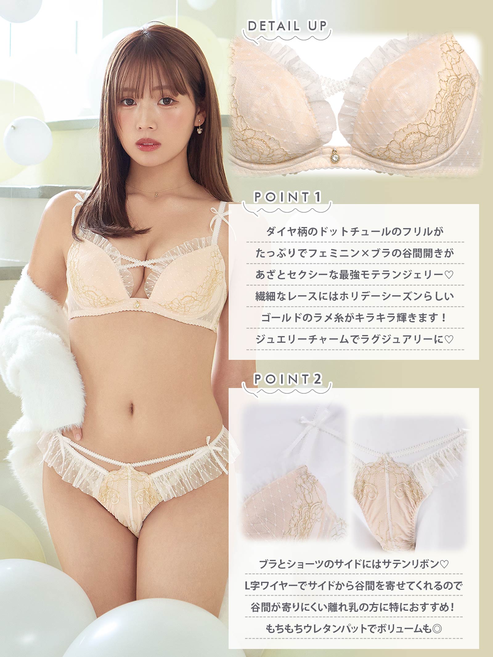 【YouTuber流那プロデュース/Lulumerry】ダイヤドットフリル 盛りもっと ブラジャー&ショーツ / ホワイト