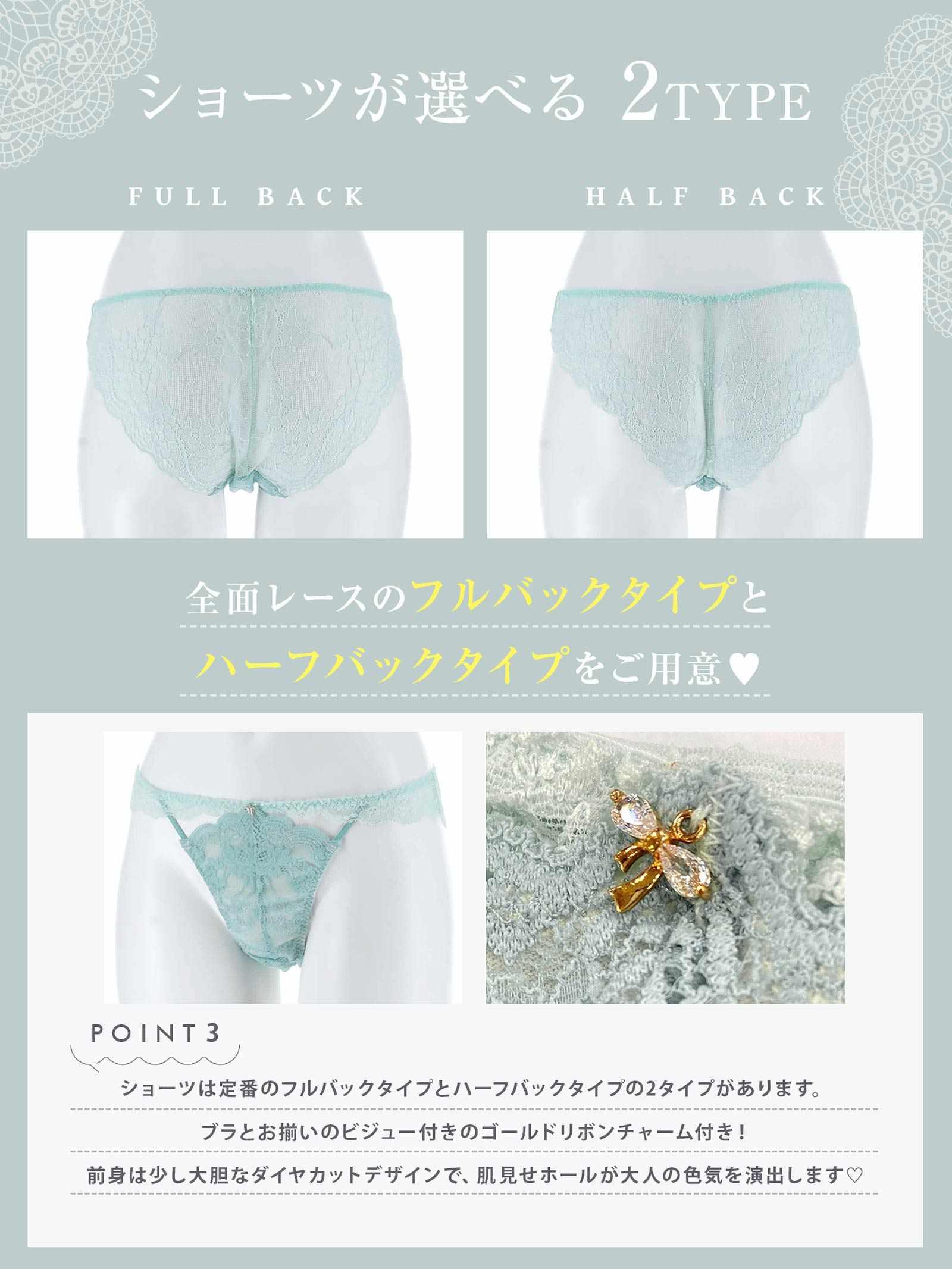 【YouTuber流那プロデュース/Lulumerry】レイヤードレース 盛りもっと ブラジャー&ショーツ /ミント - 【公式】247Lingerie