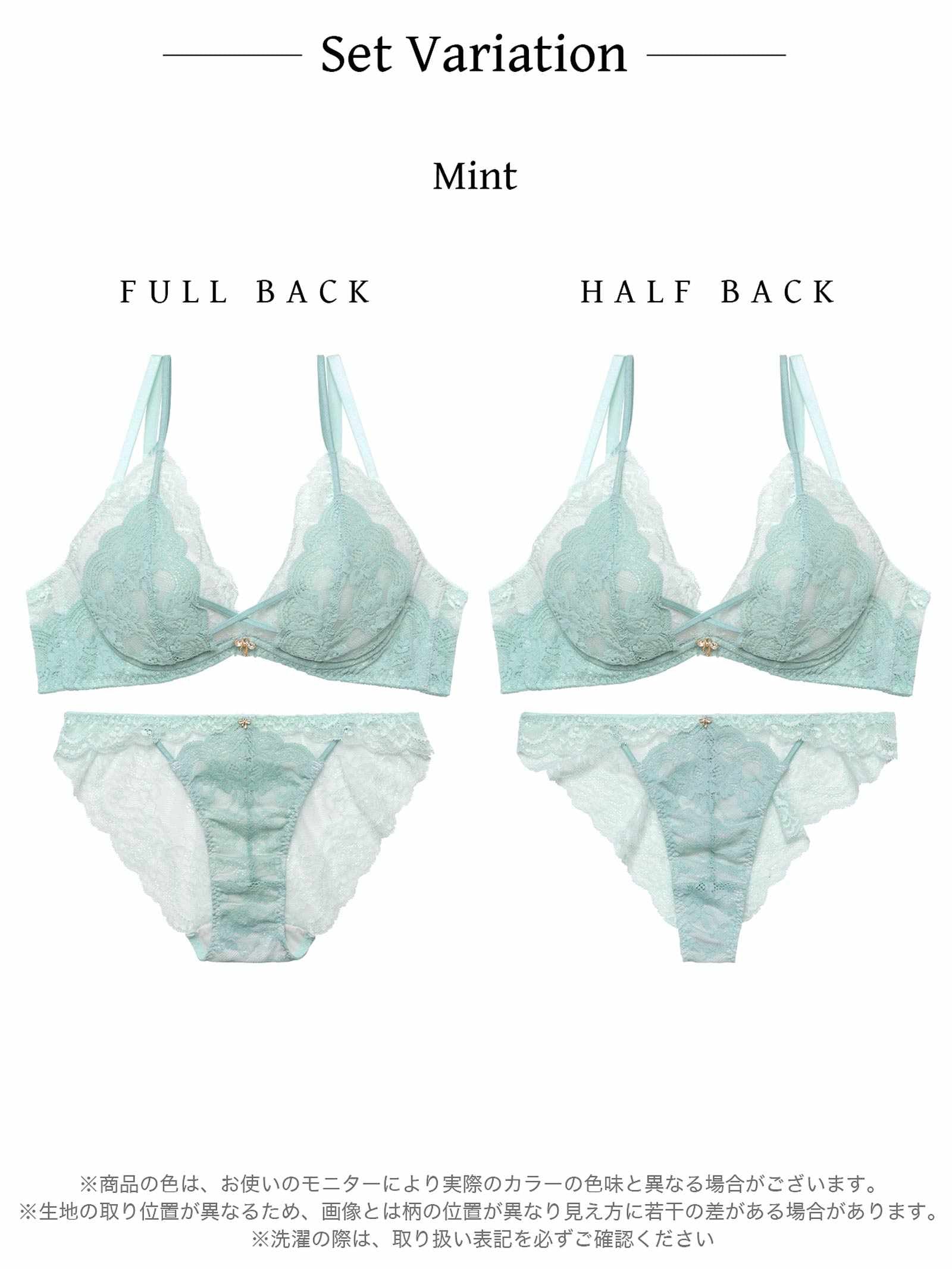 【YouTuberるなプロデュース/Lulumerry】レイヤードレース 盛りもっと ブラジャー&ショーツ /ミント
