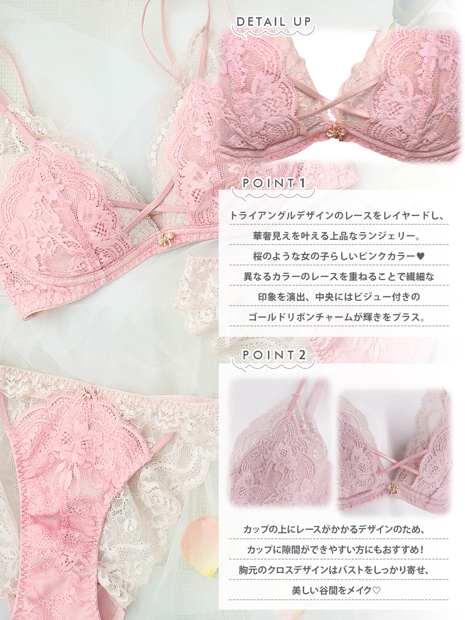 【YouTuber流那プロデュース/Lulumerry】レイヤードレース 盛りもっと ブラジャー&ショーツ /ピンク - 【公式】247Lingerie
