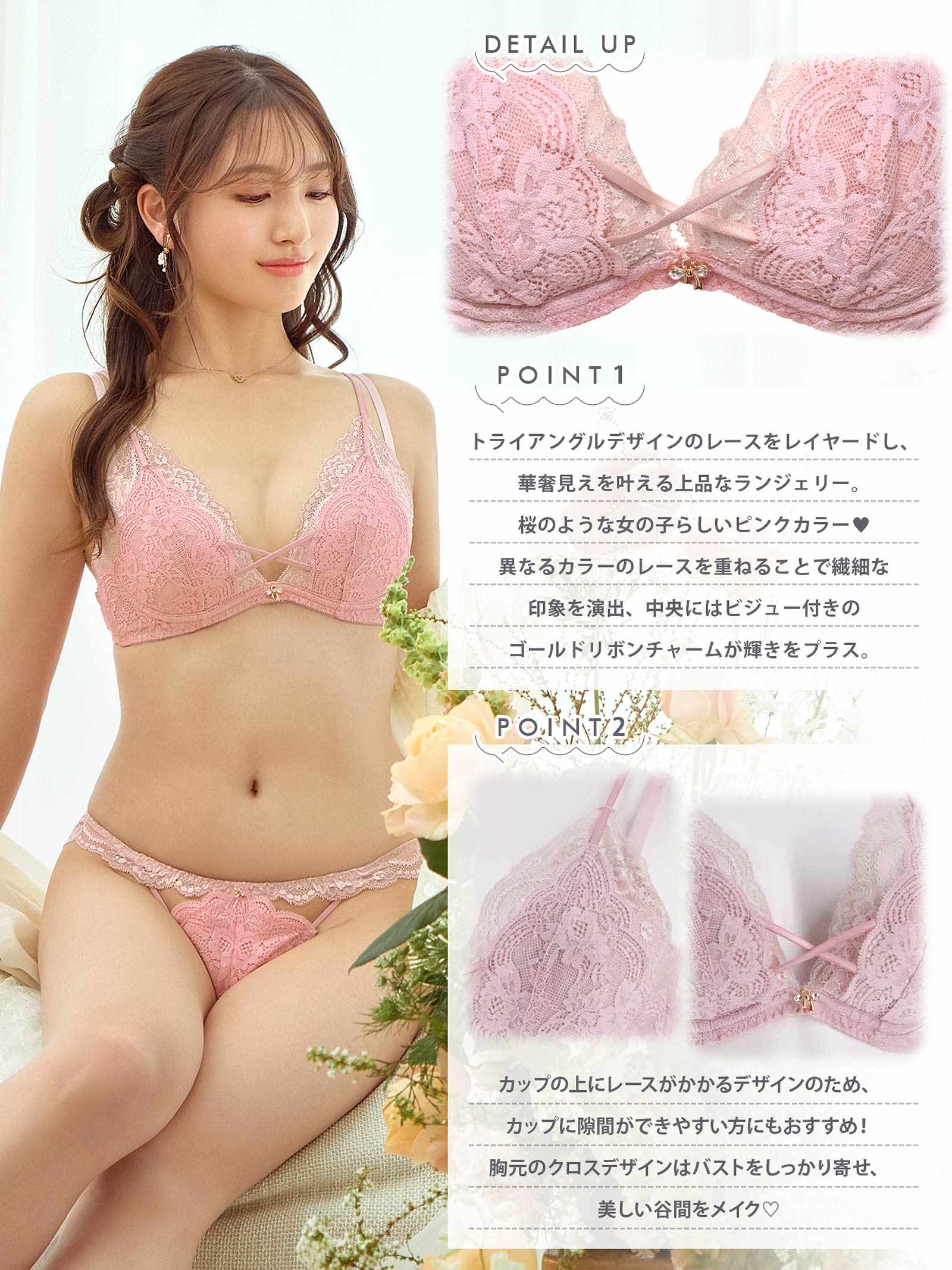 【YouTuber流那プロデュース/Lulumerry】レイヤードレース 盛りもっと ブラジャー&ショーツ /ピンク - 【公式】247Lingerie