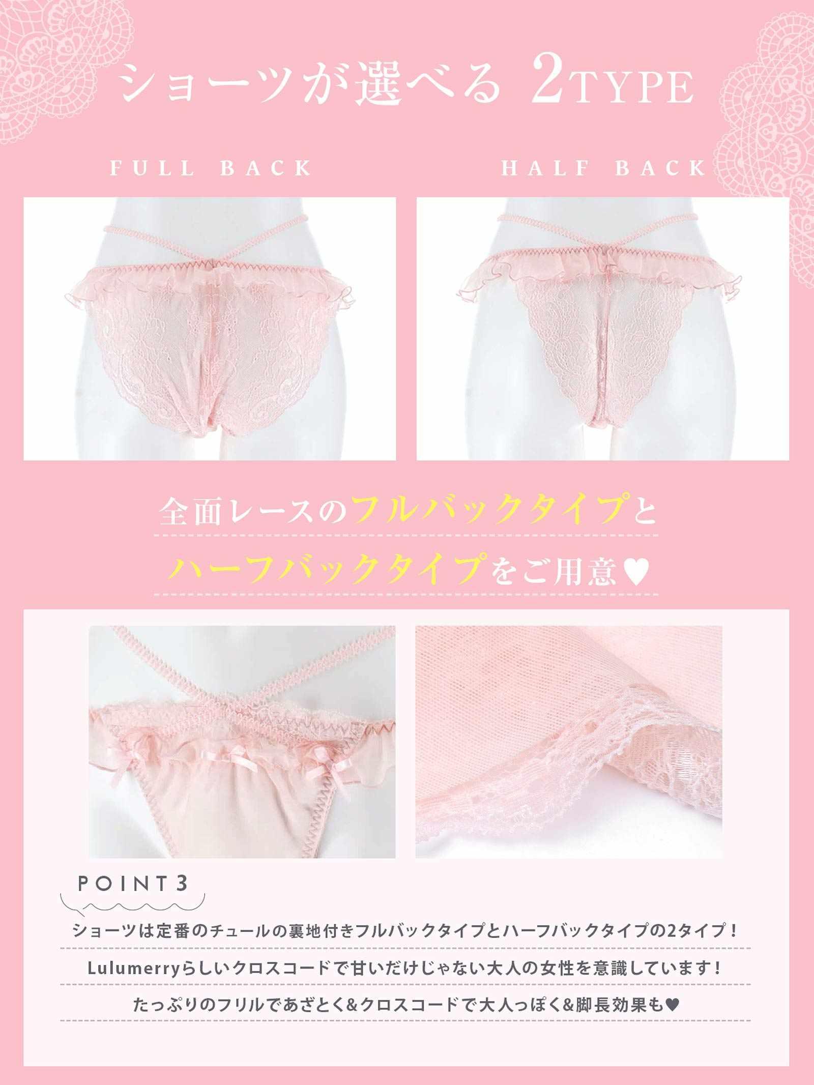 【YouTuber流那プロデュース/Lulumerry】エンジェルフリル 盛りもっと ブラジャー&ショーツ /ピンク - 【公式】247Lingerie