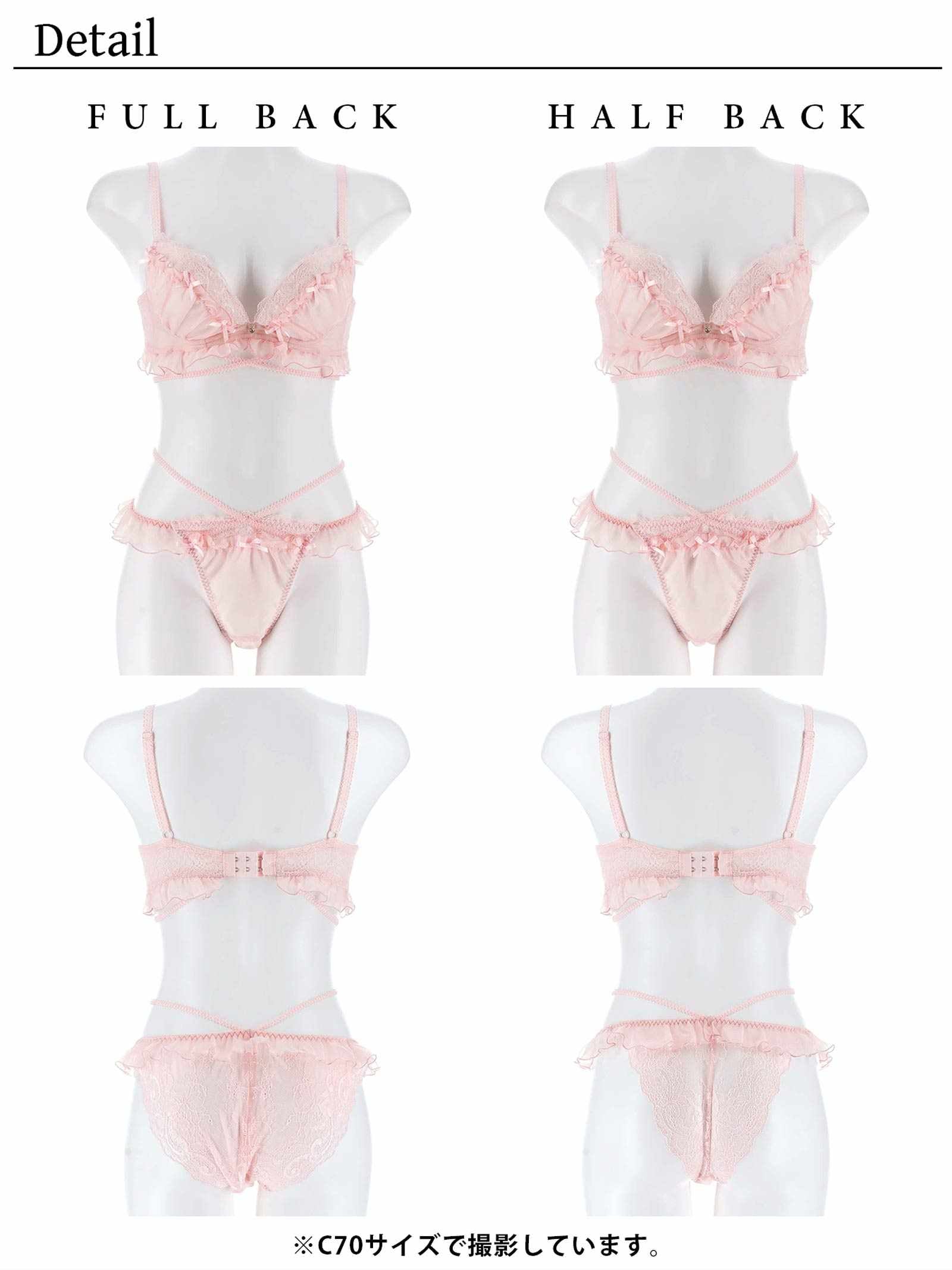 【YouTuberるなプロデュース/Lulumerry】エンジェルフリル 盛りもっと ブラジャー&ショーツ /ピンク
