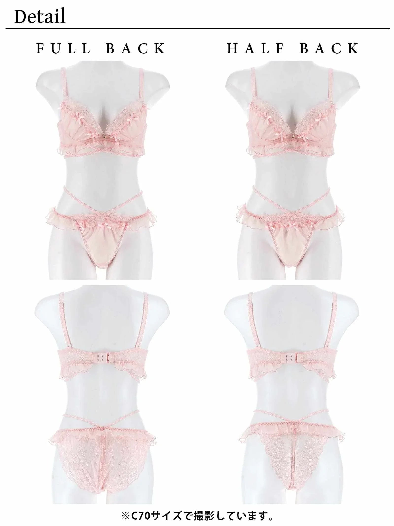 【YouTuber流那プロデュース/Lulumerry】エンジェルフリル 盛りもっと ブラジャー&ショーツ /ピンク - 【公式】247Lingerie