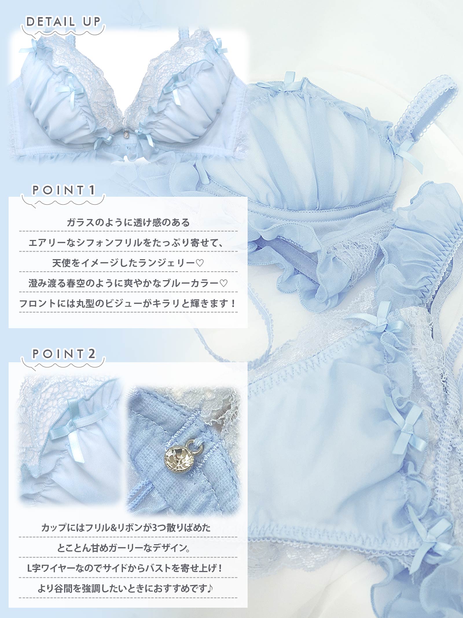 【YouTuber流那プロデュース/Lulumerry】エンジェルフリル 盛りもっと ブラジャー&ショーツ /ブルー - 【公式】247Lingerie