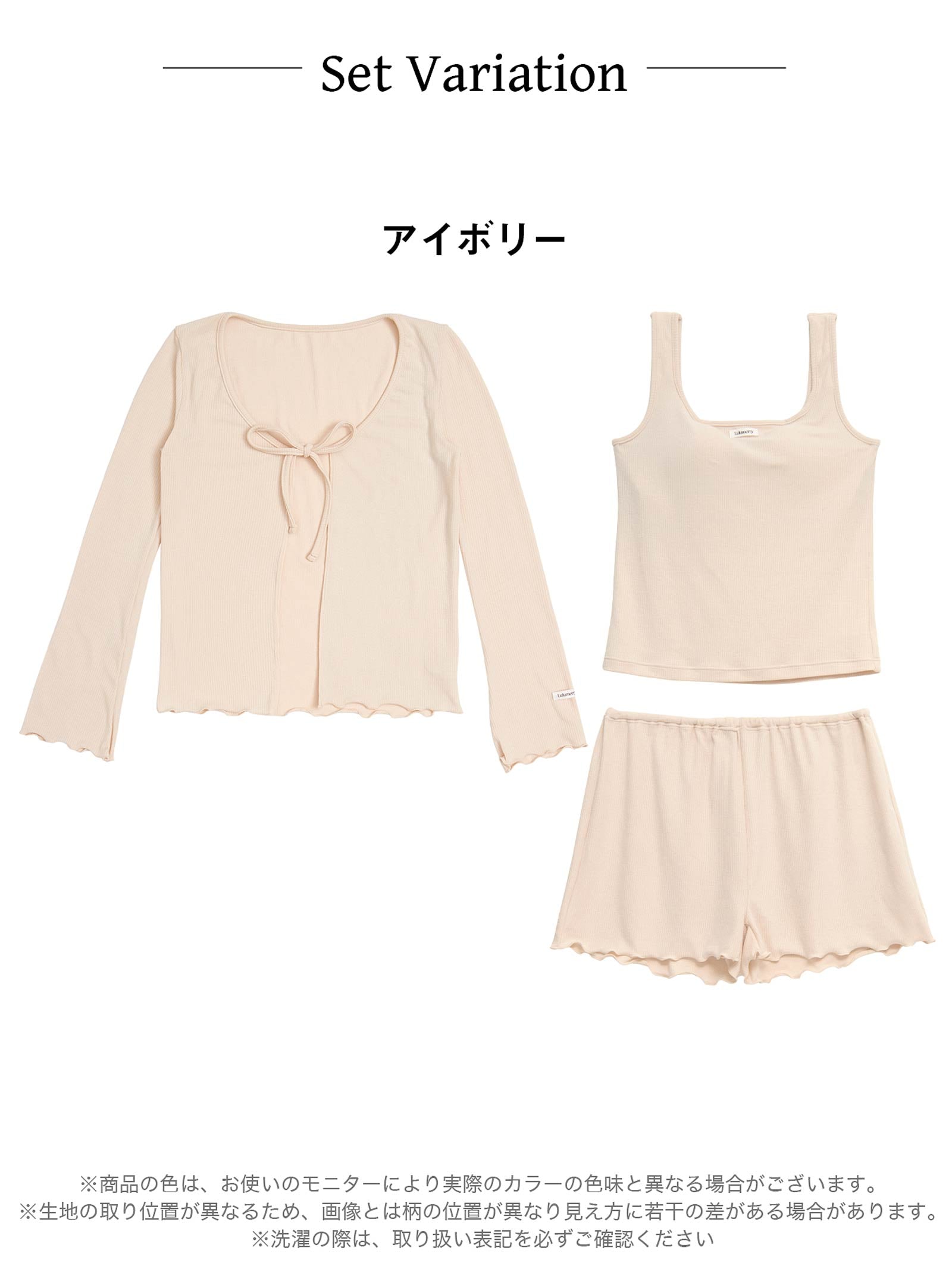 【YouTuber流那プロデュース/Lulumerry】ソフトリブワンマイル ルームウェア カーディガン&タンクトップ&ショートパンツセット / アイボリー