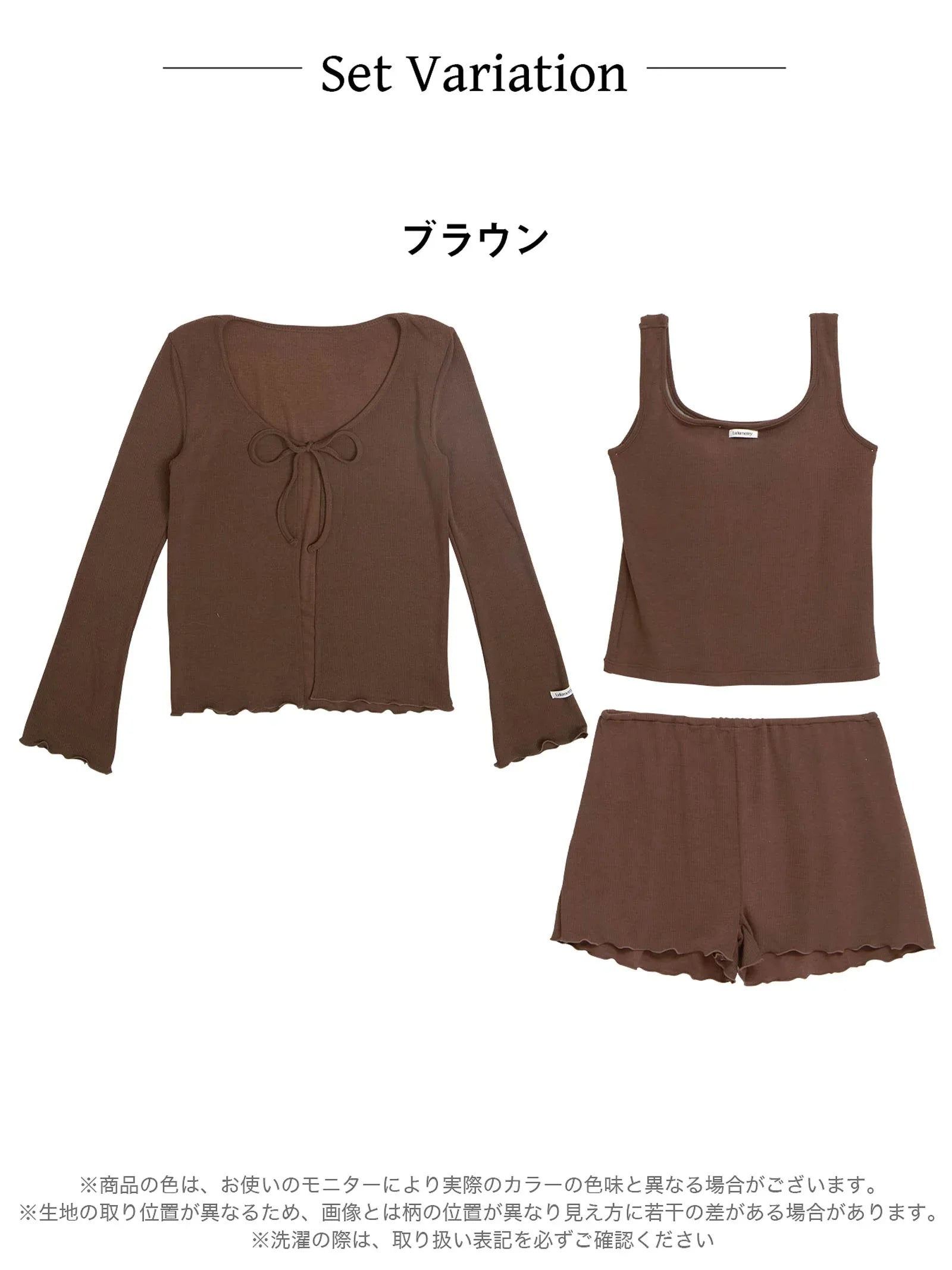 【YouTuber流那プロデュース/Lulumerry】ソフトリブワンマイル ルームウェア カーディガン&タンクトップ&ショートパンツセット / ブラウン