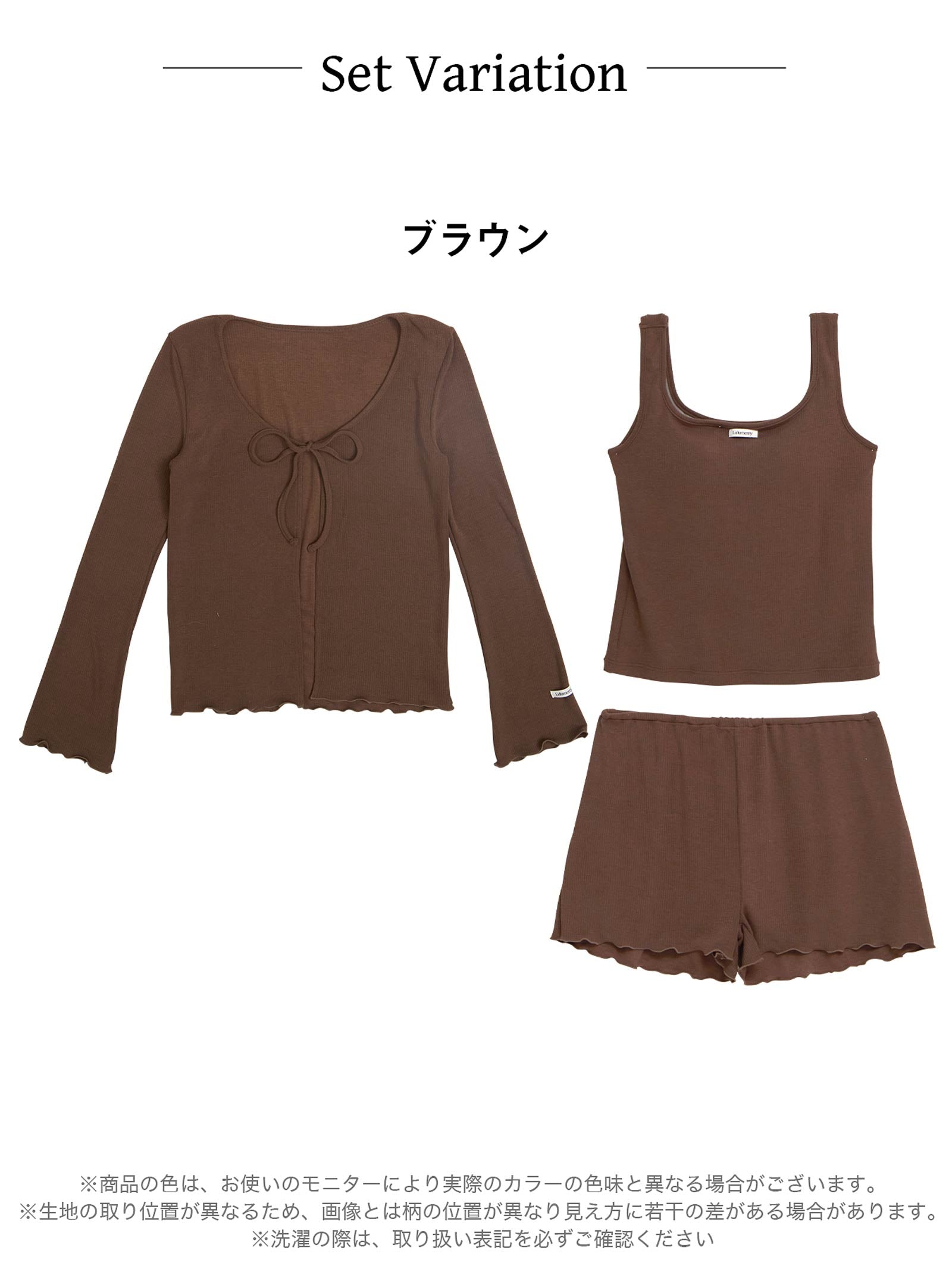 【YouTuber流那プロデュース/Lulumerry】ソフトリブワンマイル ルームウェア カーディガン&タンクトップ&ショートパンツセット / ブラウン