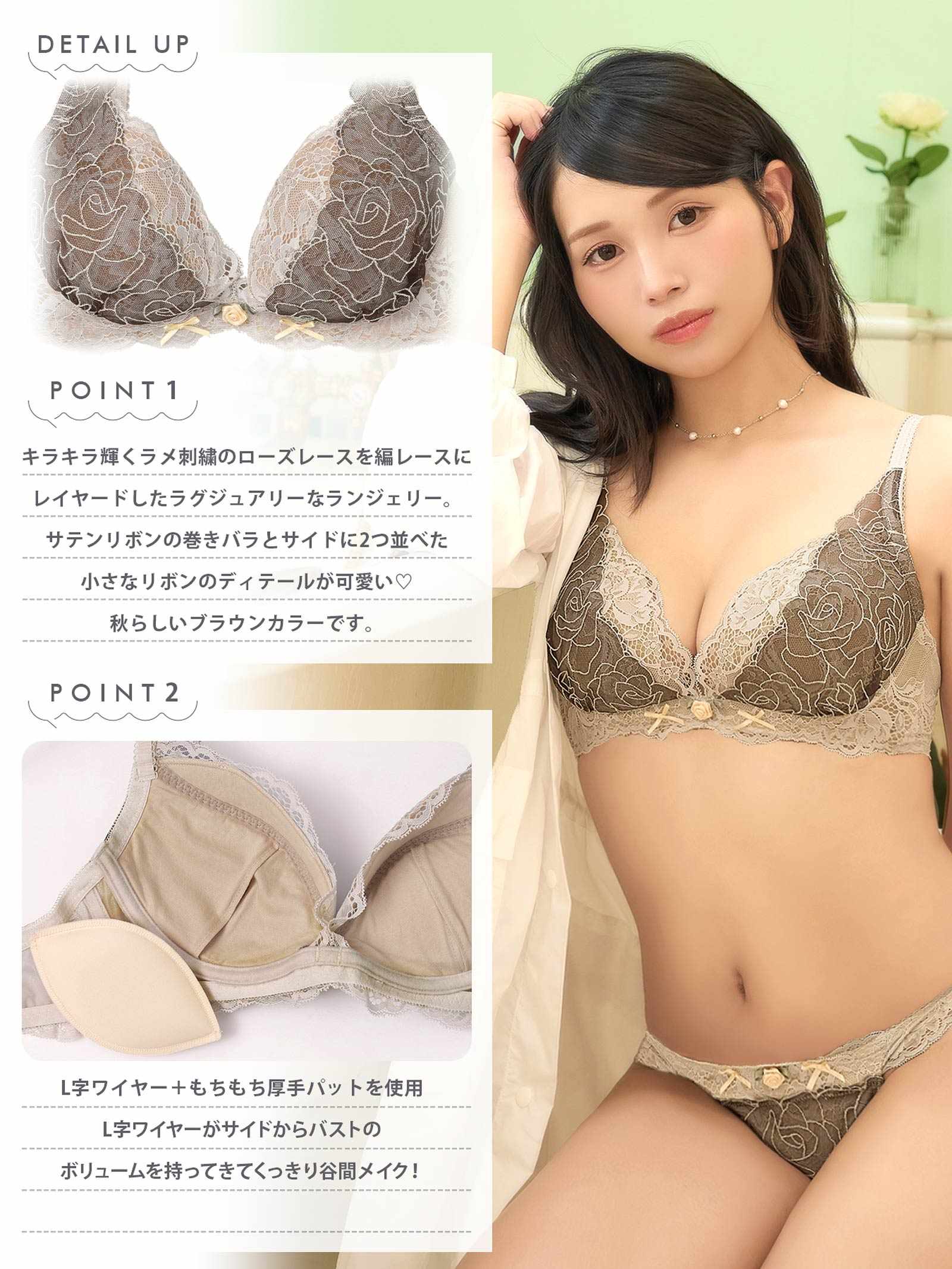 【YouTuberるなプロデュース/Lulumerry】ラメローズリボン 盛りもっと ブラジャー&ショーツ /ブラウン