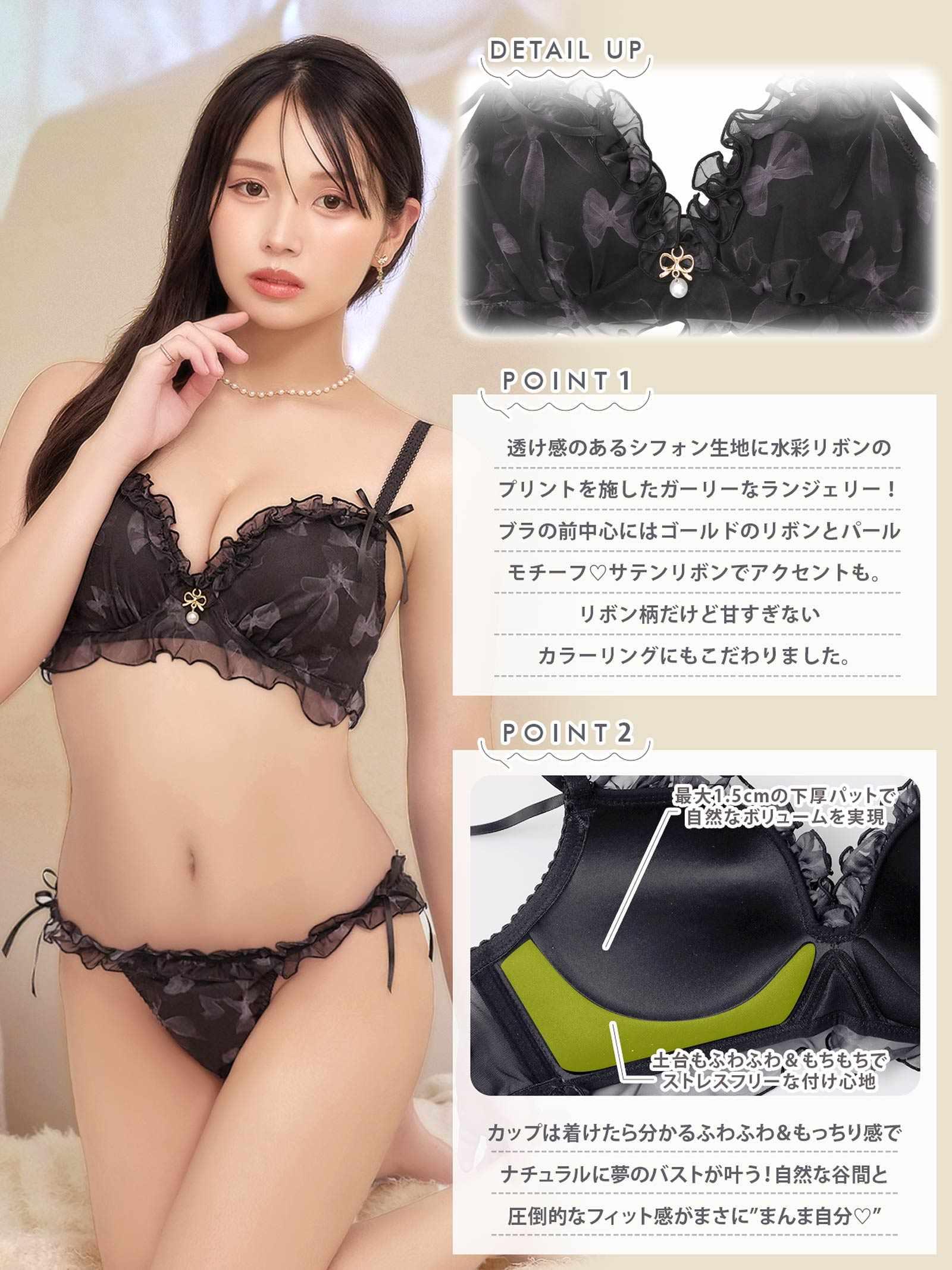 【ばんばんざい るなプロデュース/Lulumerry】リボンプリントフリル まんま”るな” ブラジャー&ショーツ / ブラック