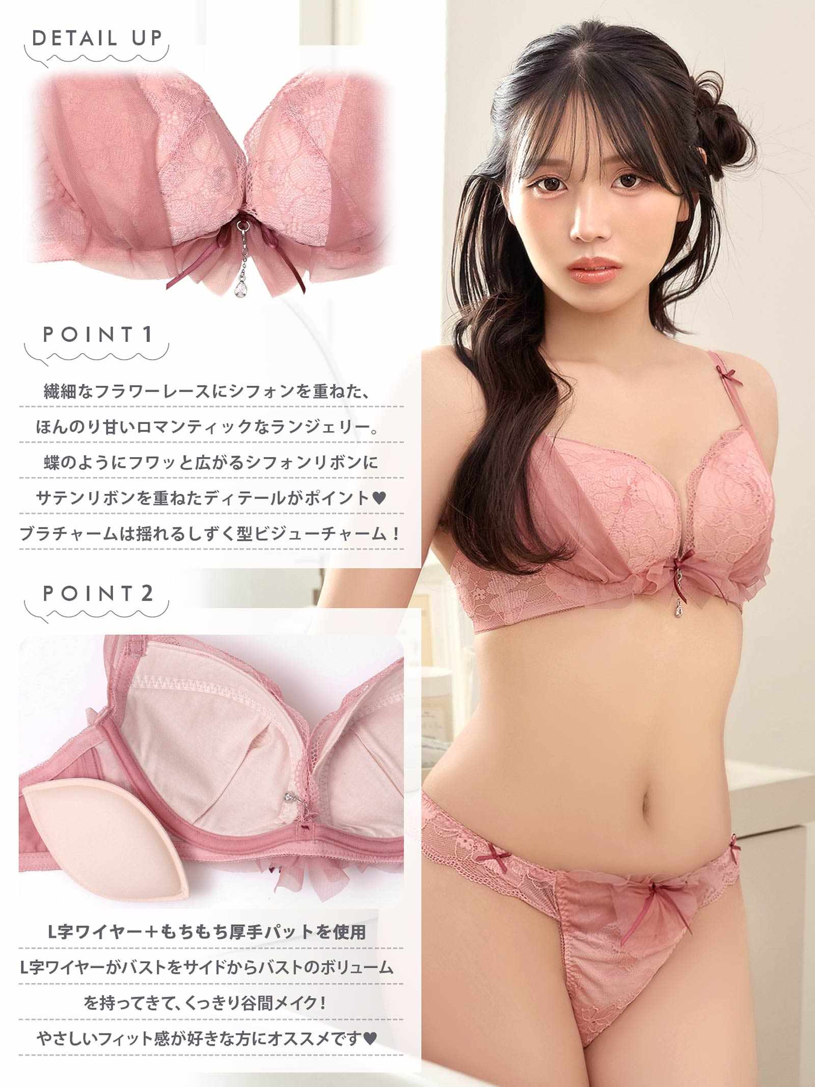 【YouTuberるなプロデュース/Lulumerry】レイヤーシフォンリボン 盛りもっと ブラジャー&ショーツ /ピンク