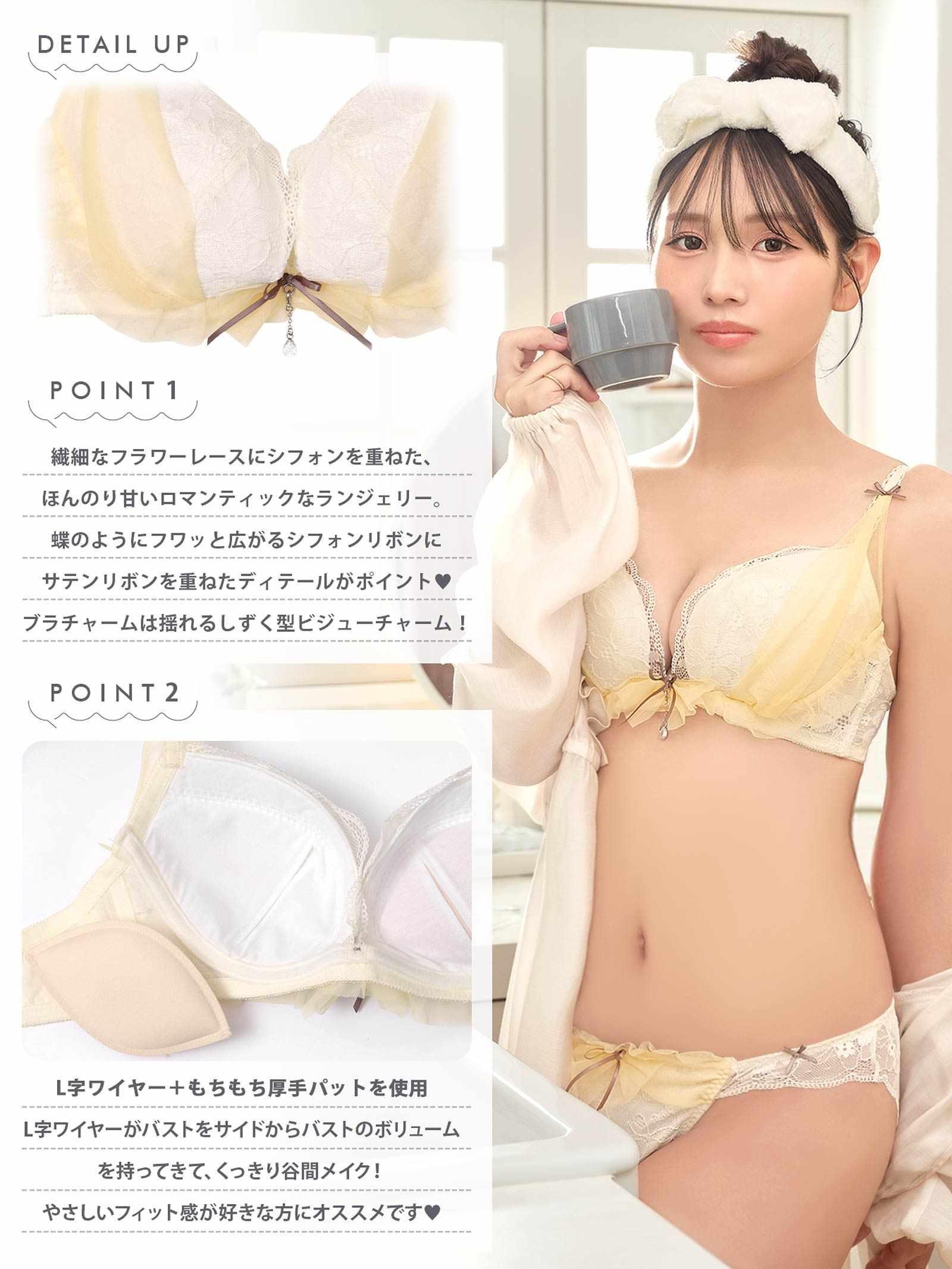 【YouTuberるなプロデュース/Lulumerry】レイヤーシフォンリボン 盛りもっと ブラジャー&ショーツ /アイボリー