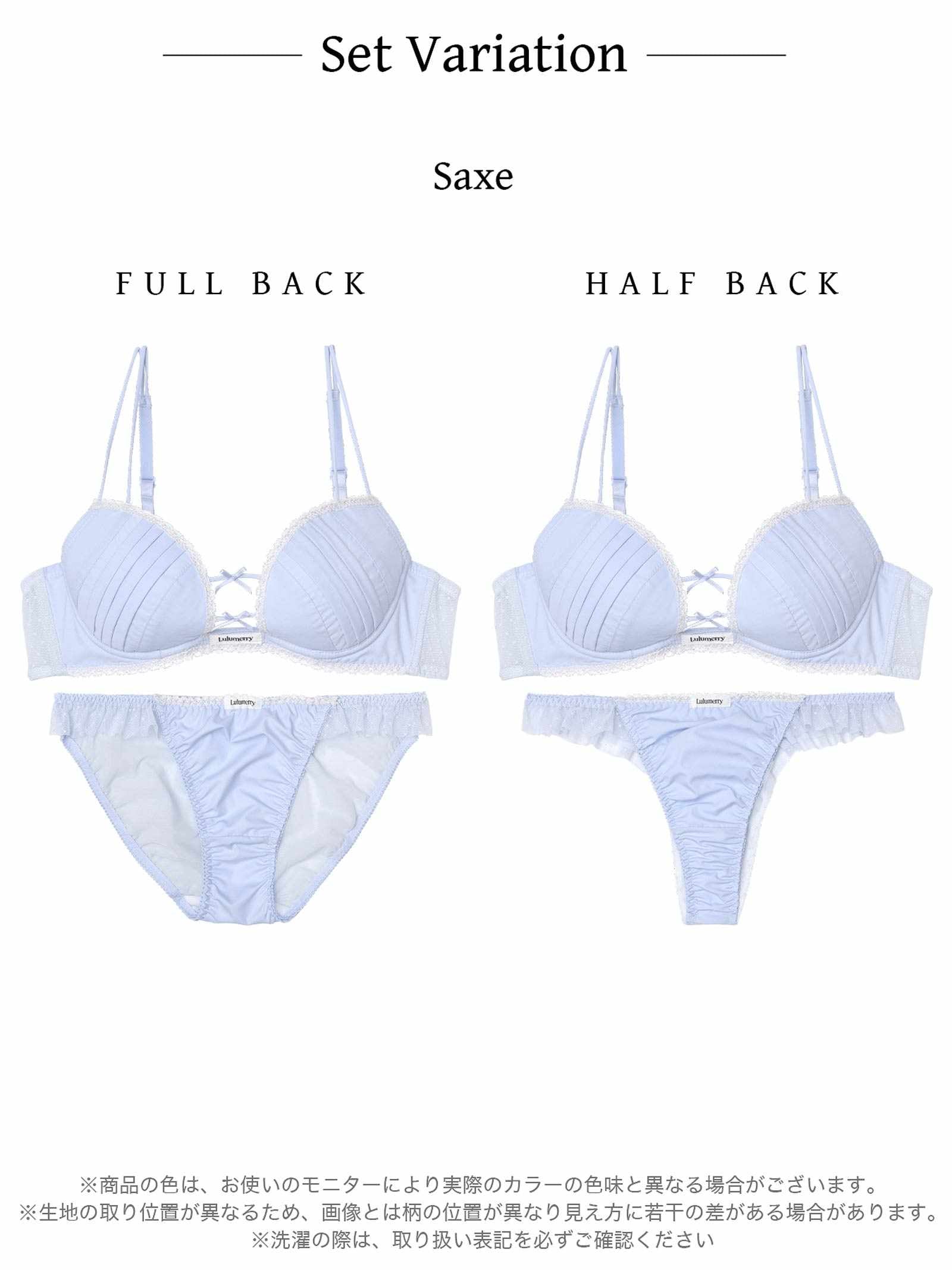 【YouTuberるなプロデュース/Lulumerry】タックシャツ 盛りもっと ブラジャー&ショーツ /サックス
