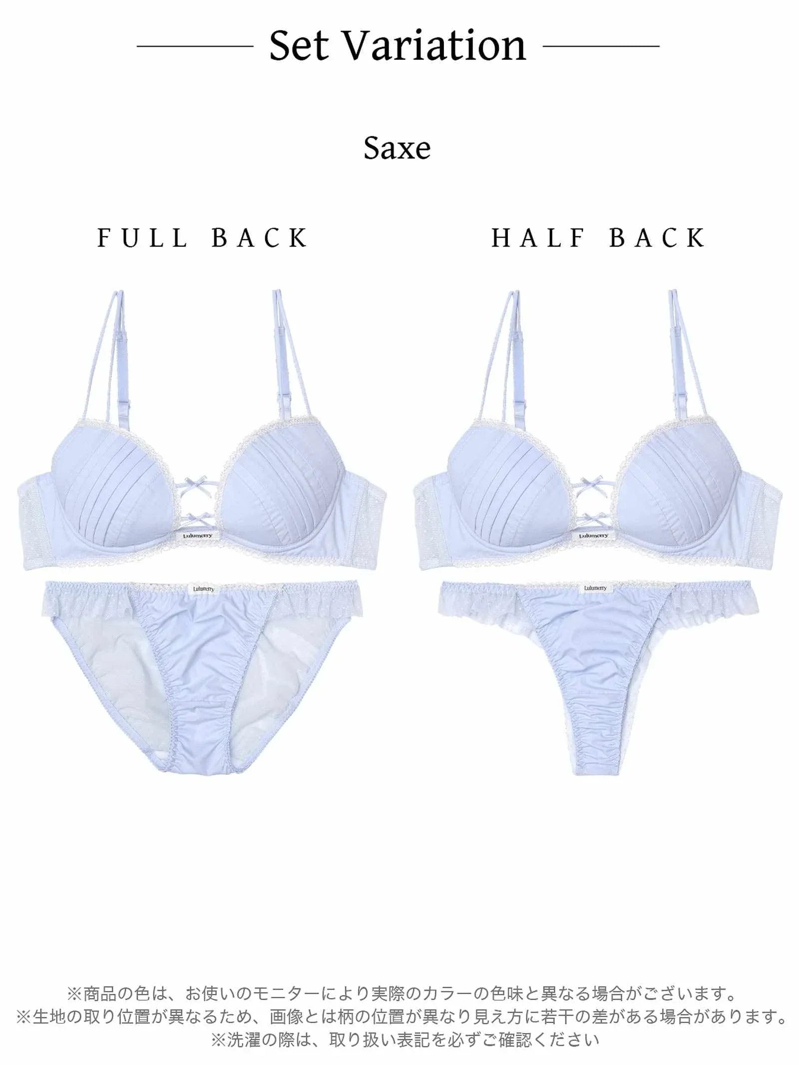【YouTuberるなプロデュース/Lulumerry】タックシャツ 盛りもっと ブラジャー&ショーツ /サックス