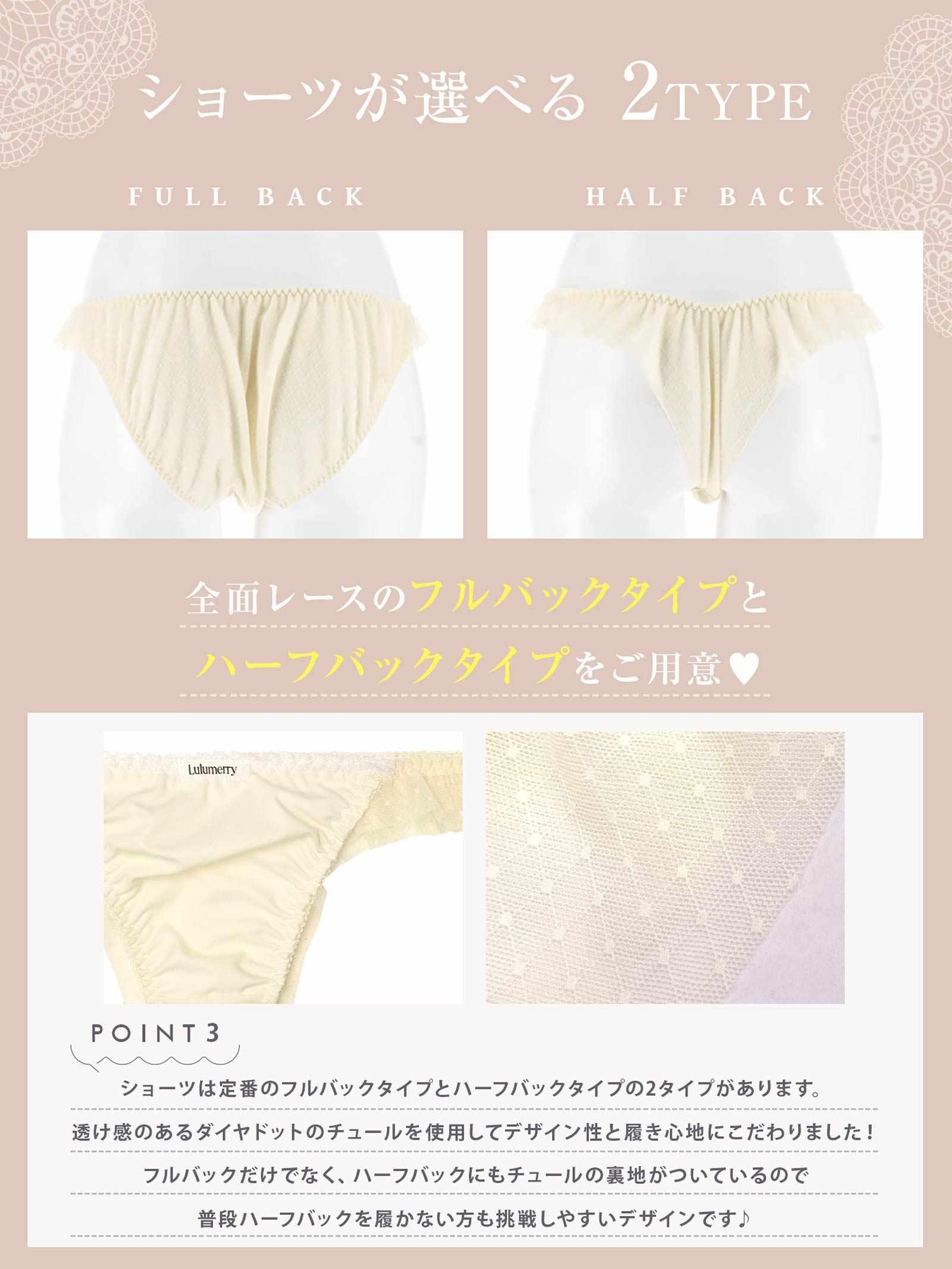 【YouTuberるなプロデュース/Lulumerry】タックシャツ 盛りもっと ブラジャー&ショーツ /アイボリー