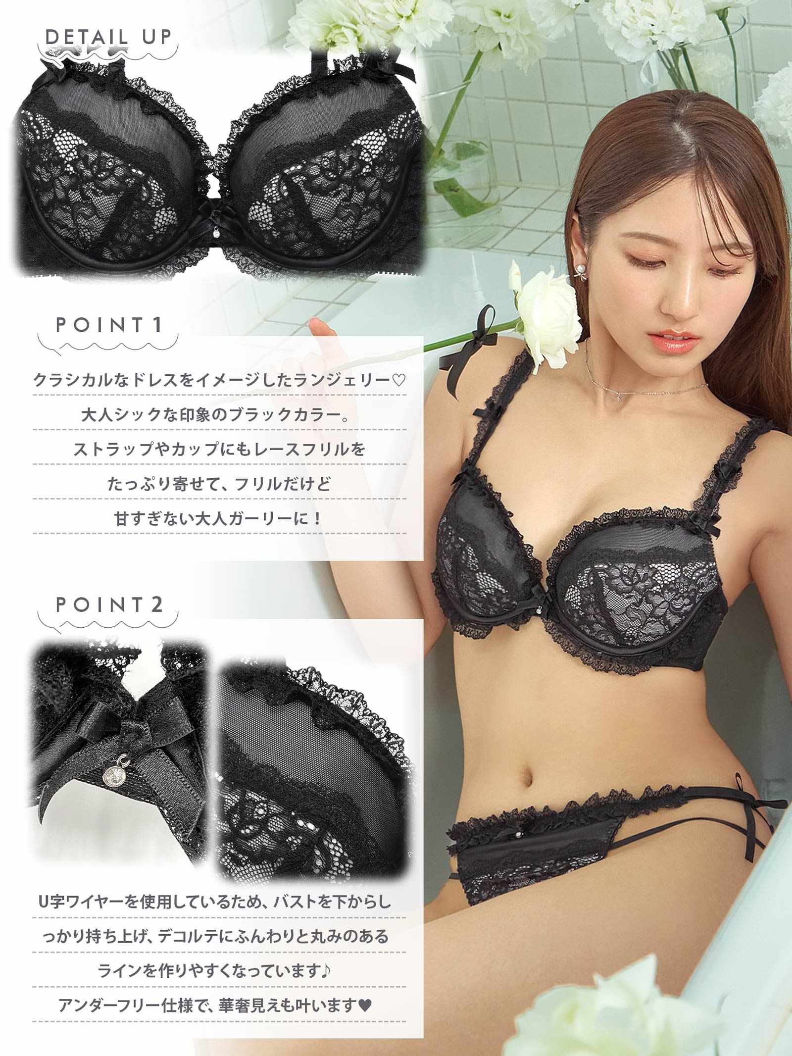 【YouTuberるなプロデュース/Lulumerry】クラシカルレース 盛りもっと ブラジャー&ショーツ /ブラック