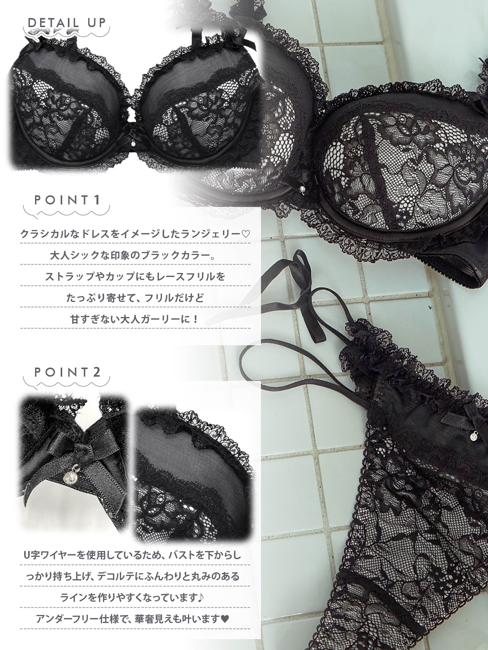 【YouTuber流那プロデュース/Lulumerry】クラシカルレース 盛りもっと ブラジャー&ショーツ /ブラック - 【公式】247Lingerie