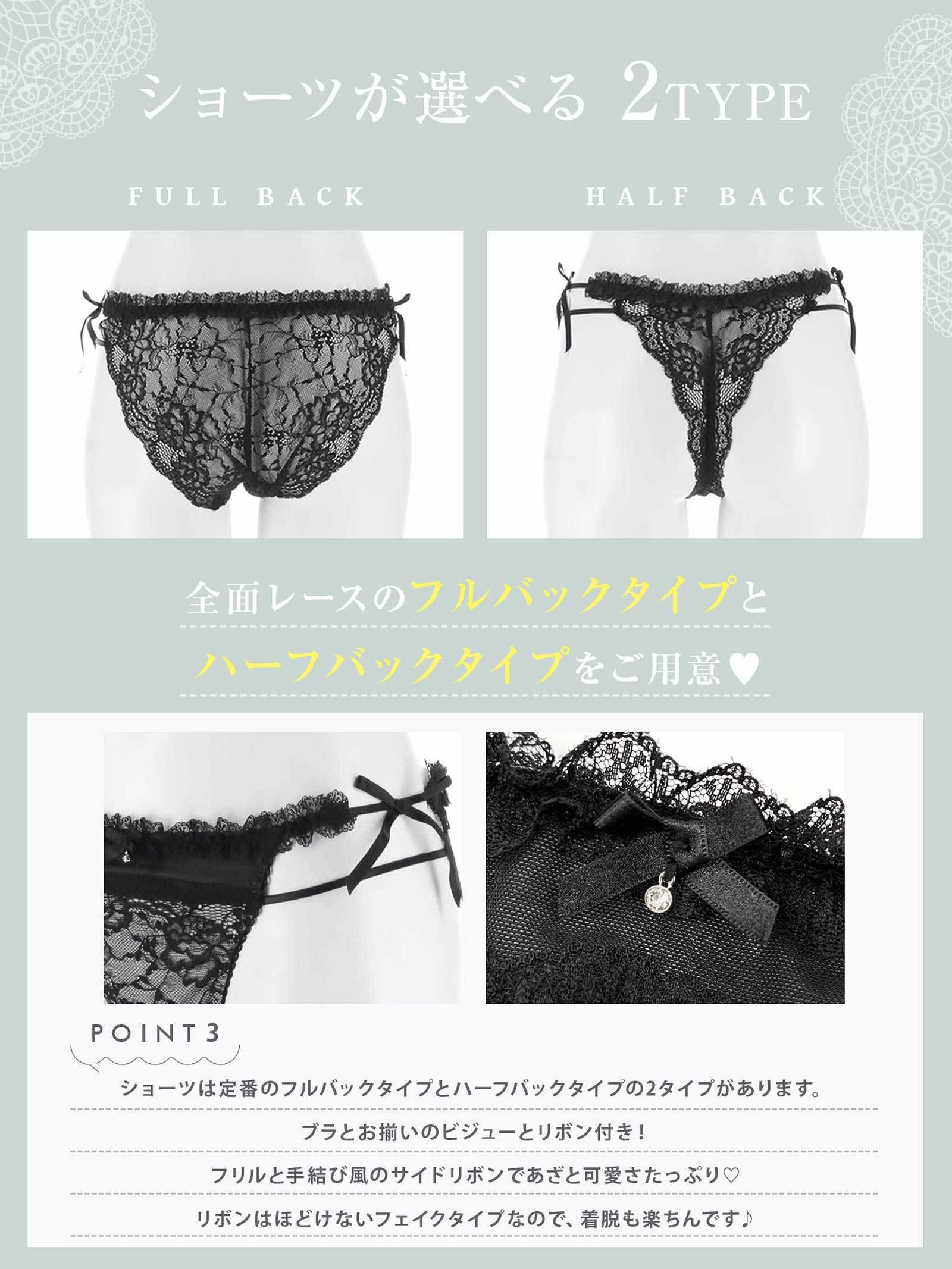 【YouTuber流那プロデュース/Lulumerry】クラシカルレース 盛りもっと ブラジャー&ショーツ /ブラック - 【公式】247Lingerie