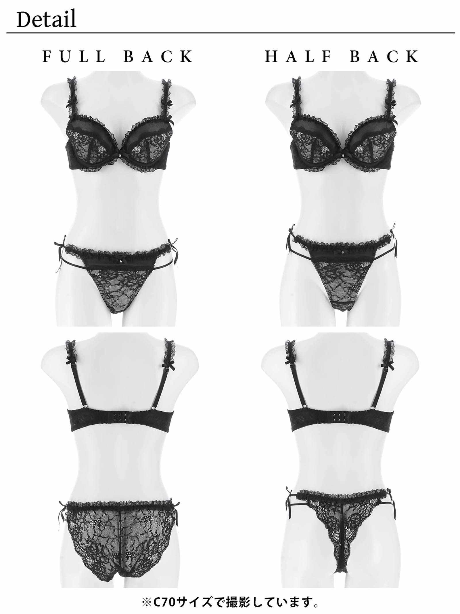 【YouTuber流那プロデュース/Lulumerry】クラシカルレース 盛りもっと ブラジャー&ショーツ /ブラック - 【公式】247Lingerie