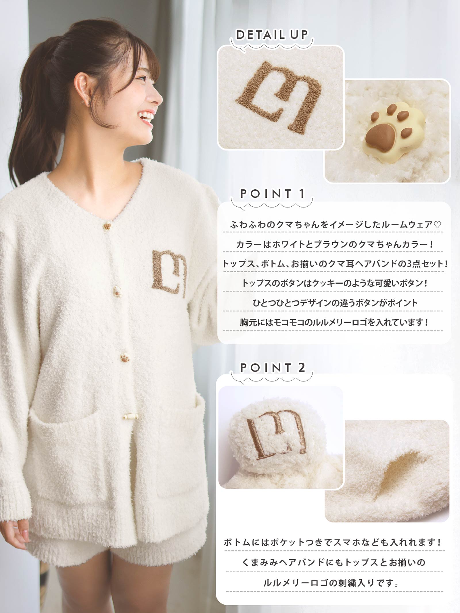 【YouTuber流那プロデュース/Lulumerry】クッキーベア ルームウェア レディーストップス&ショートパンツ&ヘアバンドセット / ホワイトベア(WHITE)