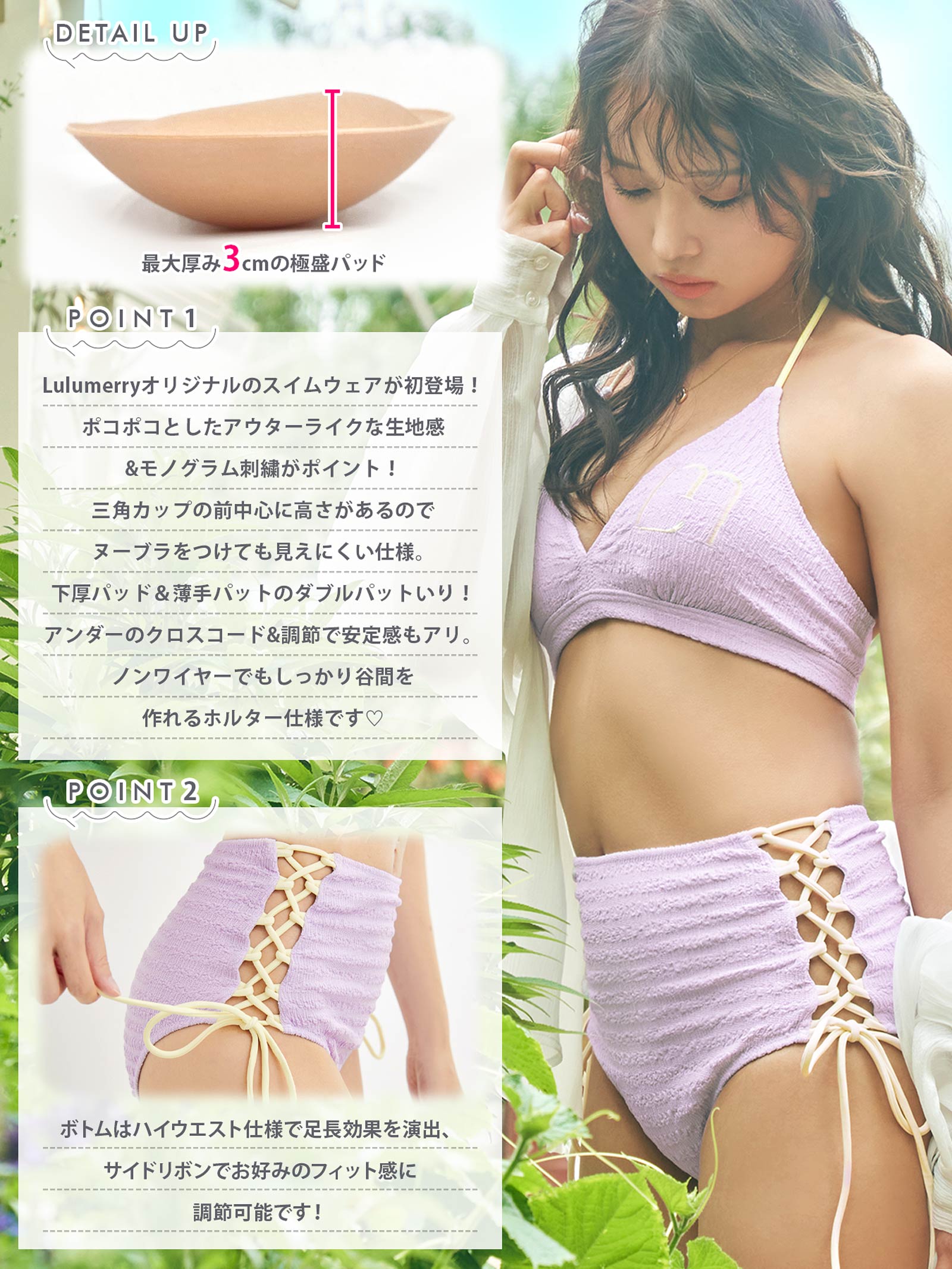 【YouTuber琉那プロデュース/Lulumerry】 モノグラムバイカラーホルタービキニ/水着/ラベンダー