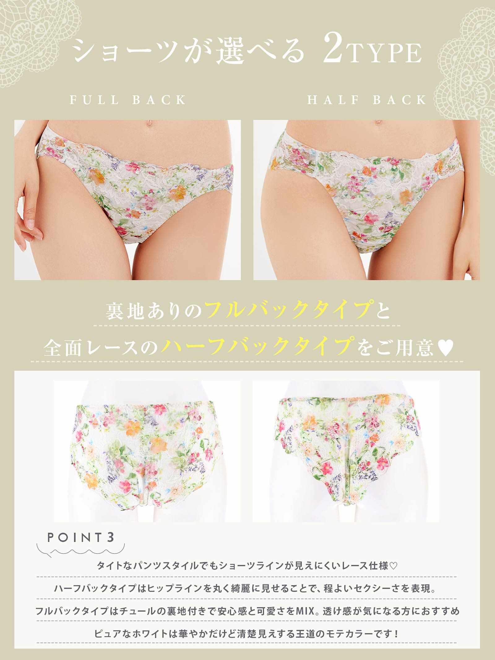 【ばんばんざい るなプロデュース/Lulumerry】マルチフラワー まんま”るな” ブラジャー&ショーツ / ホワイト