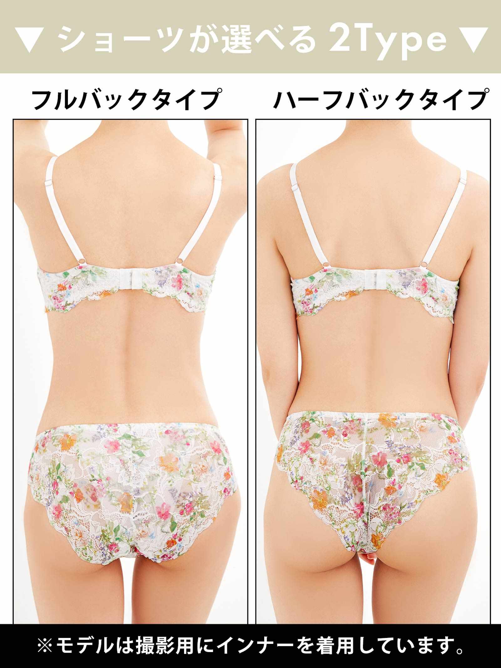 【ばんばんざい るなプロデュース/Lulumerry】マルチフラワー まんま”るな” ブラジャー&ショーツ / ホワイト