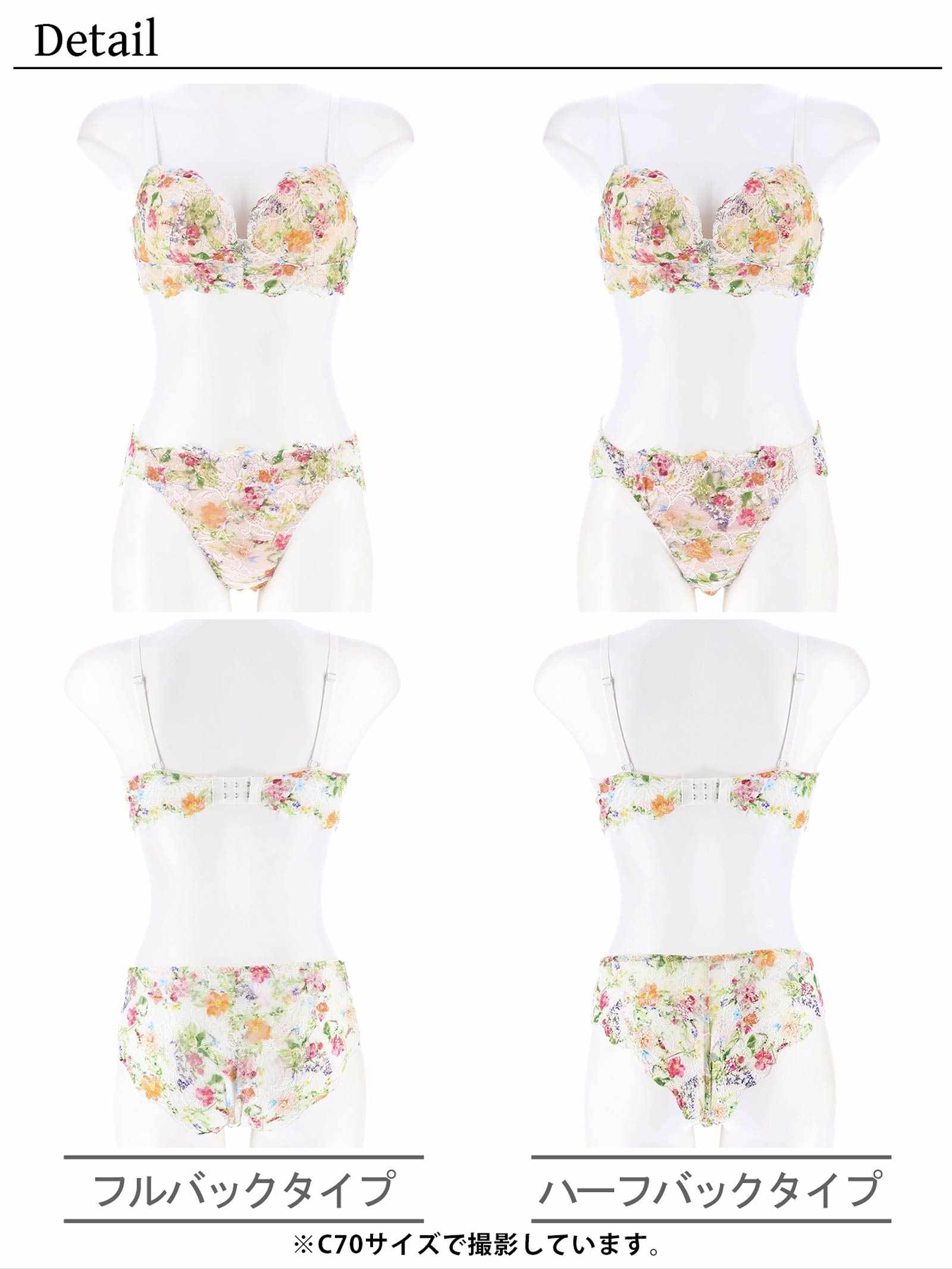 【ばんばんざい るなプロデュース/Lulumerry】マルチフラワー まんま”るな” ブラジャー&ショーツ / ホワイト