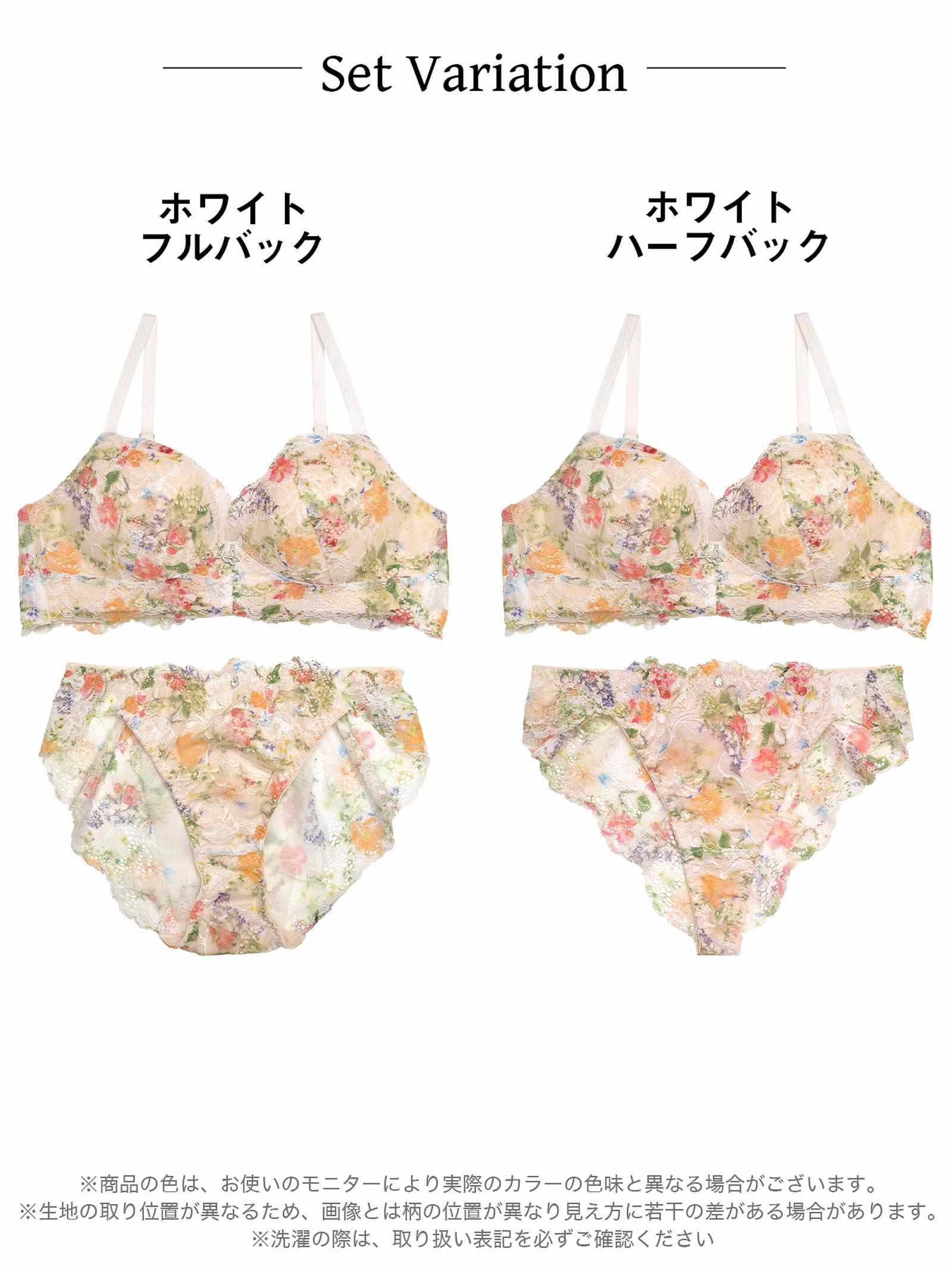 【ばんばんざい るなプロデュース/Lulumerry】マルチフラワー まんま”るな” ブラジャー&ショーツ / ホワイト