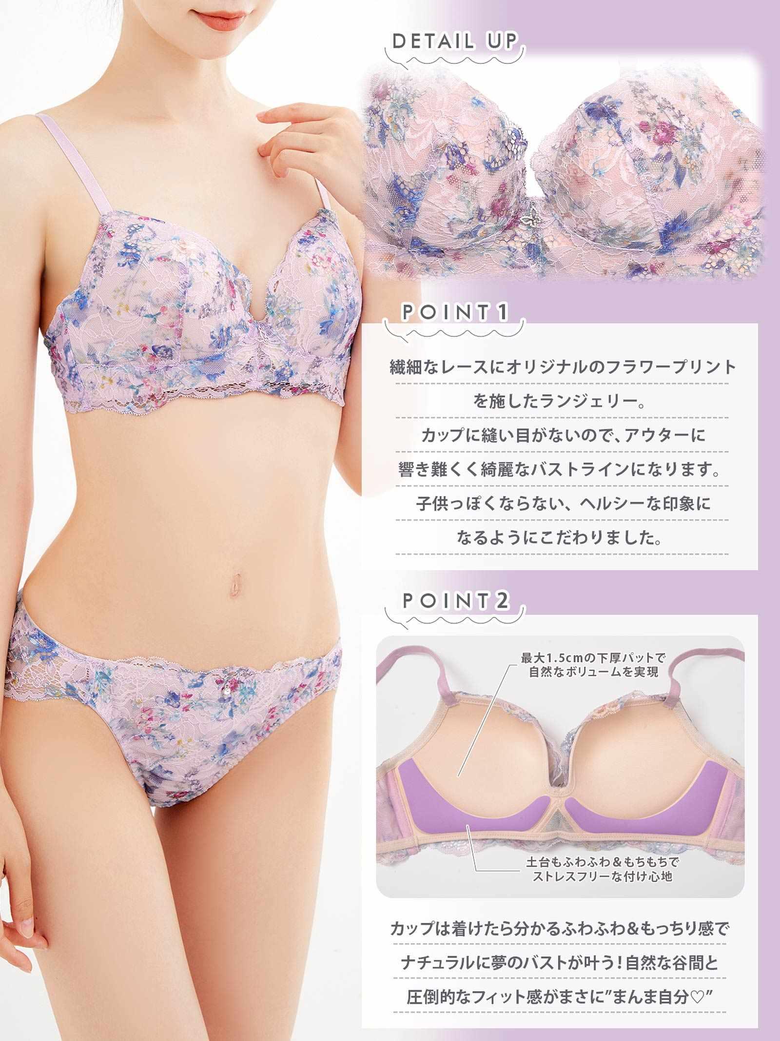 【YouTuber流那プロデュース/Lulumerry】マルチフラワー まんま”るな” ブラジャー&ショーツ / ラベンダー - 【公式】247Lingerie