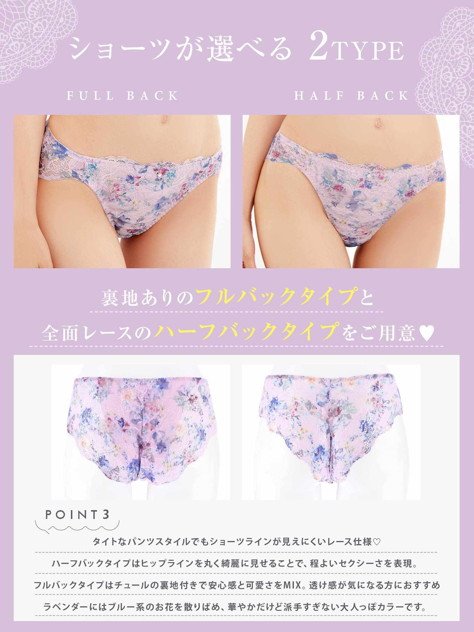 【YouTuber流那プロデュース/Lulumerry】マルチフラワー まんま”るな” ブラジャー&ショーツ / ラベンダー - 【公式】247Lingerie