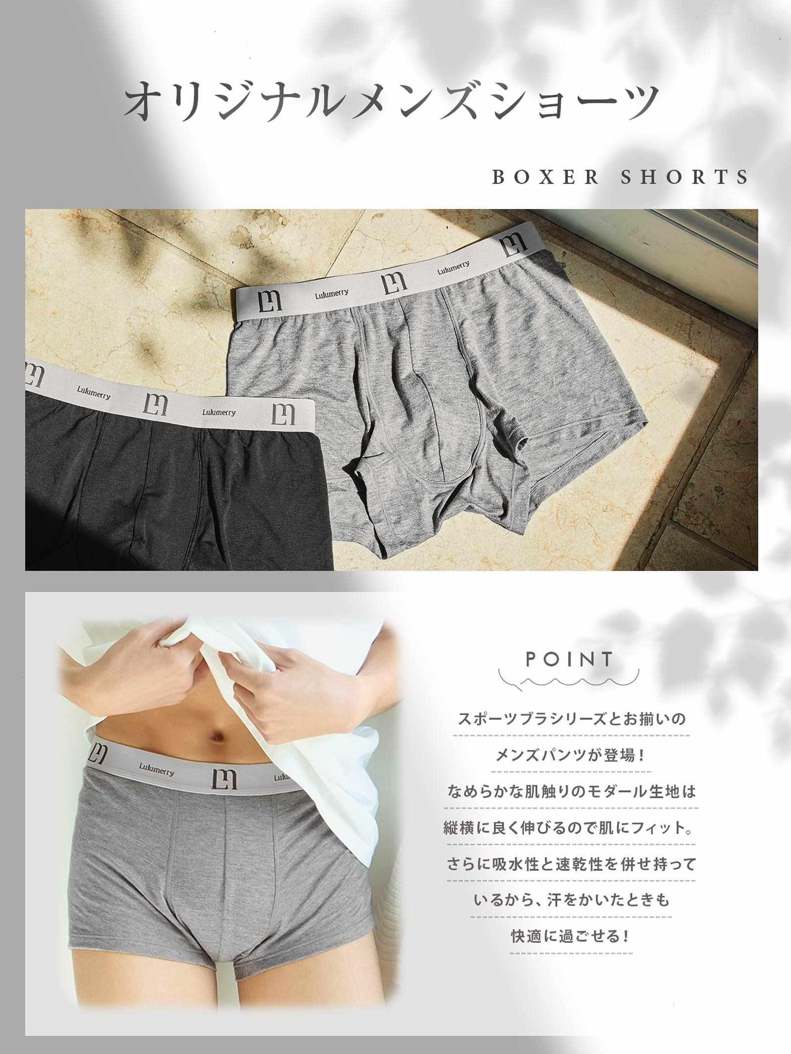 【YouTuber流那プロデュース/Lulumerry】モノグラムロゴ メンズパンツ/グレー - 【公式】247Lingerie