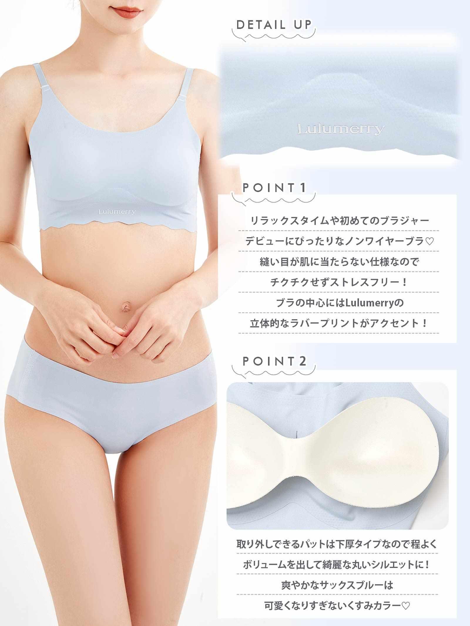 【YouTuber流那プロデュース/Lulumerry】ストレスフリー まんま”るな” ブラジャー&ショーツ / サックスブルー - 【公式】247Lingerie