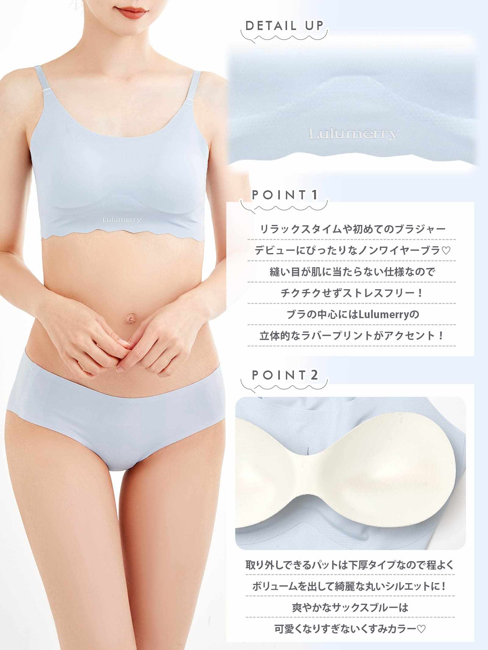 【ばんばんざい るなプロデュース/Lulumerry】ストレスフリー まんま”るな” ブラジャー&ショーツ / サックスブルー