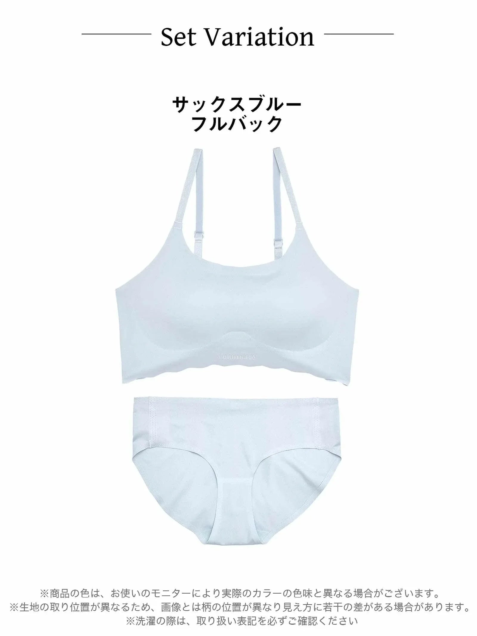 【YouTuber流那プロデュース/Lulumerry】ストレスフリー まんま”るな” ブラジャー&ショーツ / サックスブルー - 【公式】247Lingerie