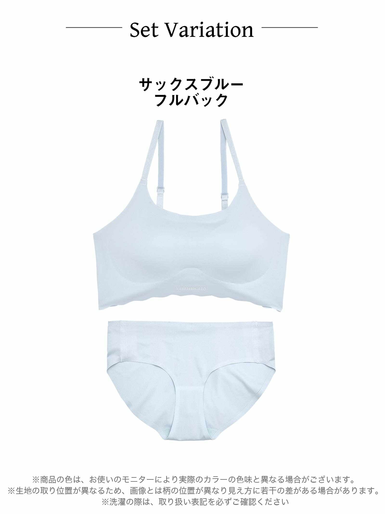 【ばんばんざい るなプロデュース/Lulumerry】ストレスフリー まんま”るな” ブラジャー&ショーツ / サックスブルー