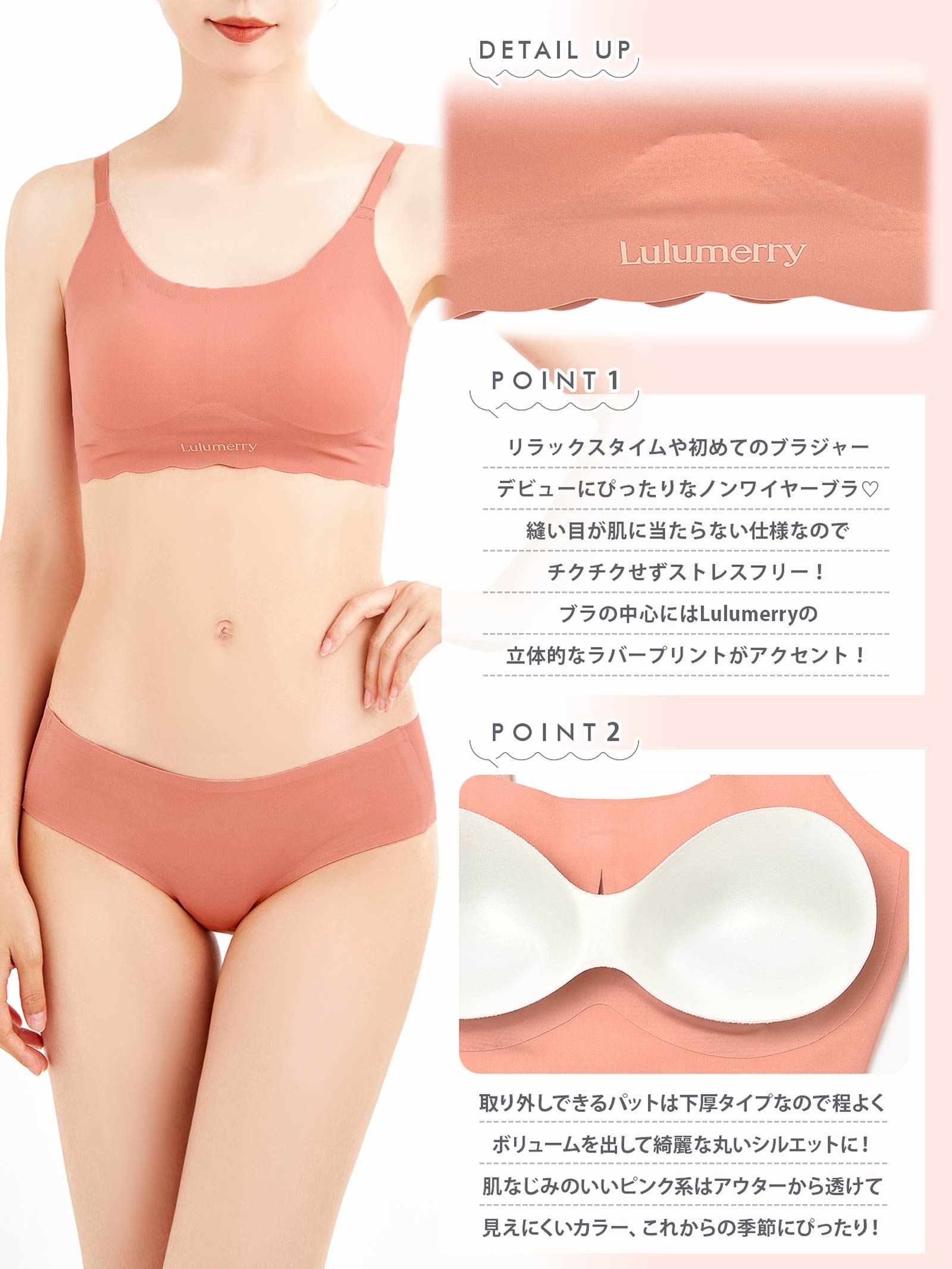 【ばんばんざい るなプロデュース/Lulumerry】ストレスフリー まんま”るな” ブラジャー&ショーツ / ピンク