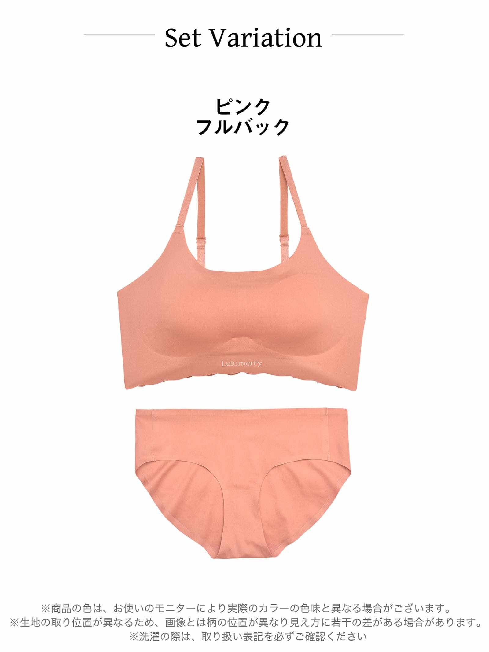 【ばんばんざい るなプロデュース/Lulumerry】ストレスフリー まんま”るな” ブラジャー&ショーツ / ピンク