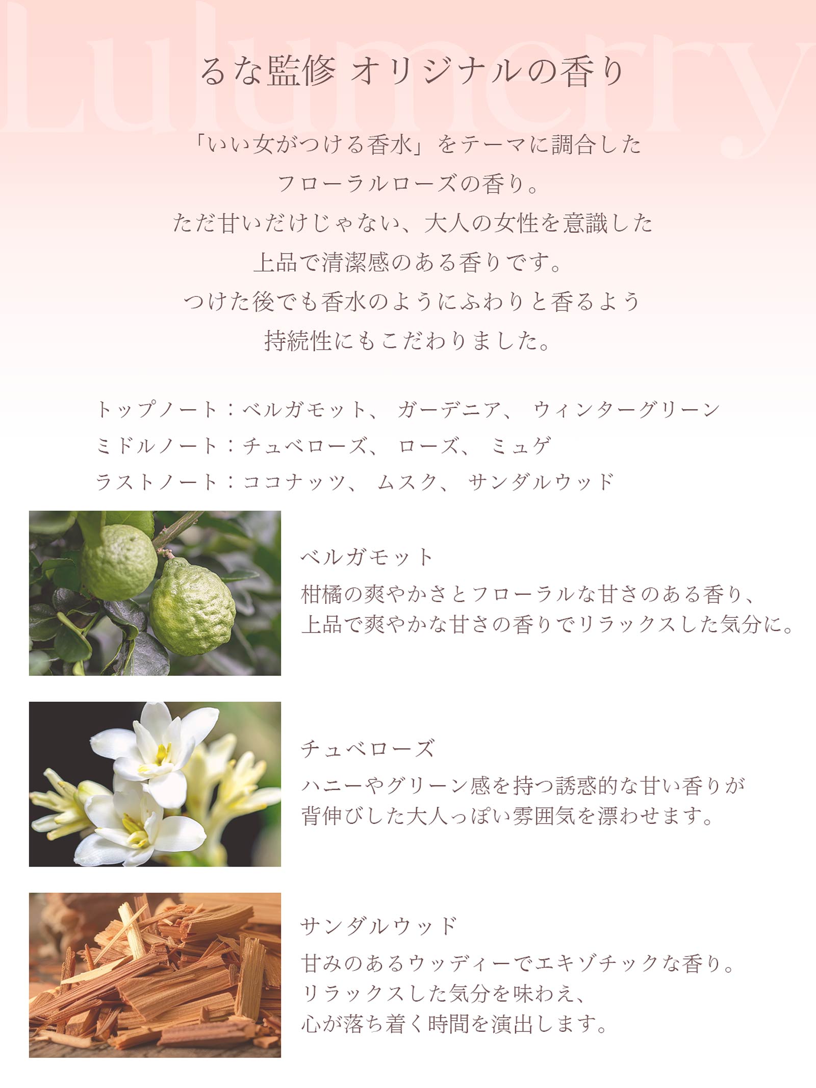 【YouTuber流那プロデュース/Lulumerry】ボディケアクリーム