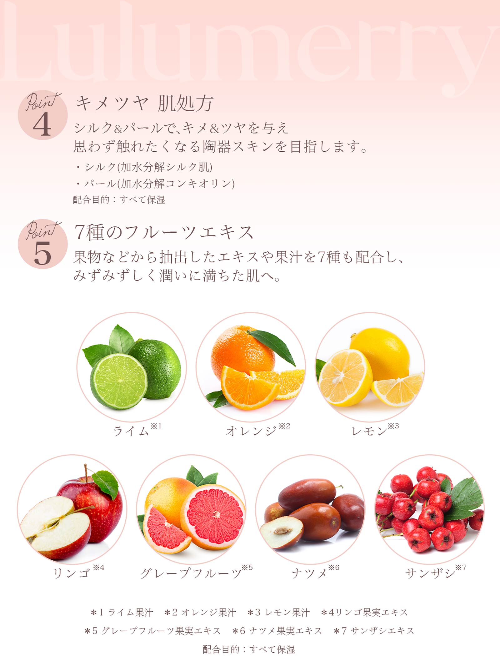 【YouTuber流那プロデュース/Lulumerry】ボディケアクリーム