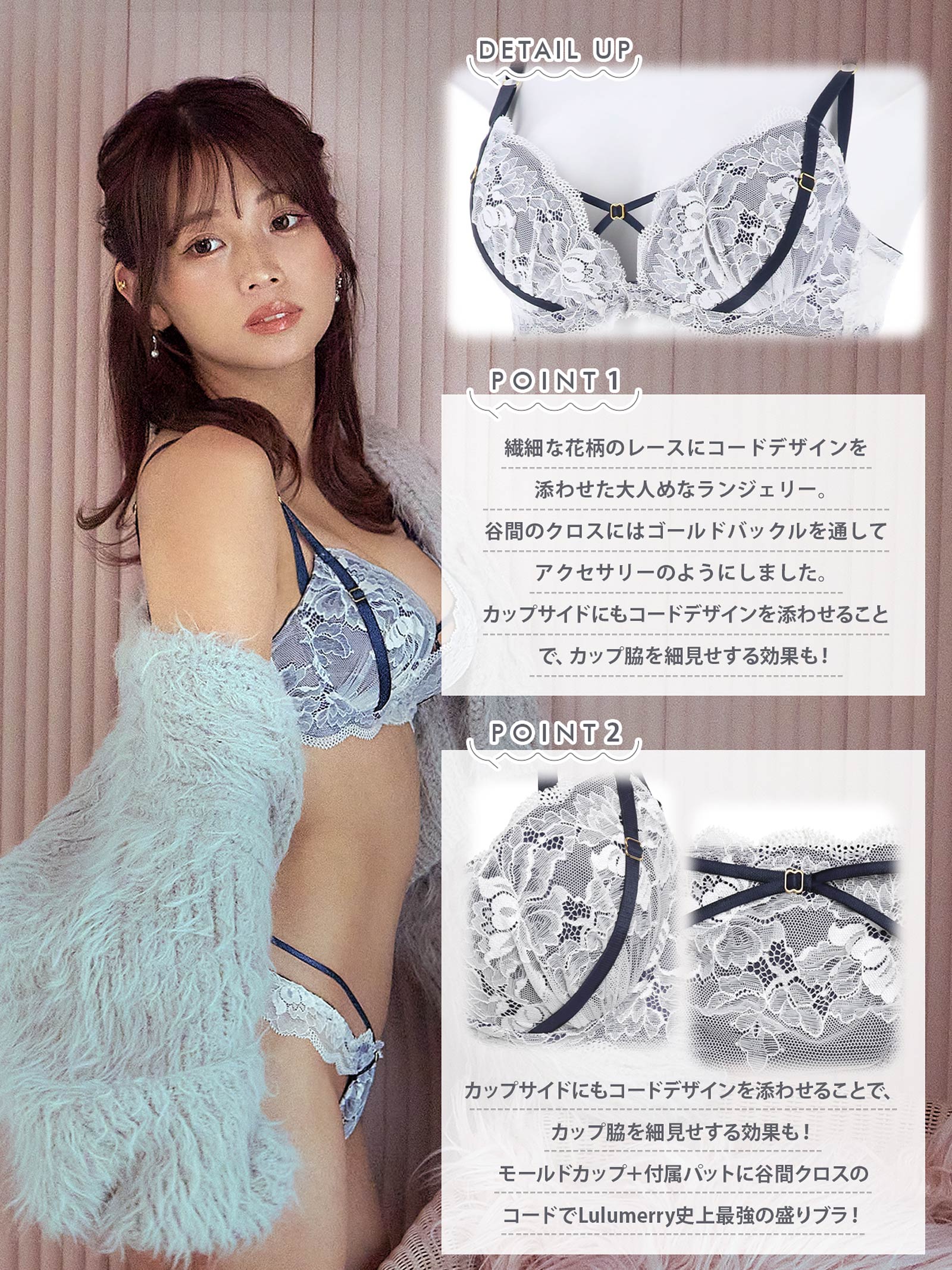 【YouTuber流那プロデュース/Lulumerry】レーシークロス 盛りもっと ブラジャー&ショーツ / ホワイト×ネイビー