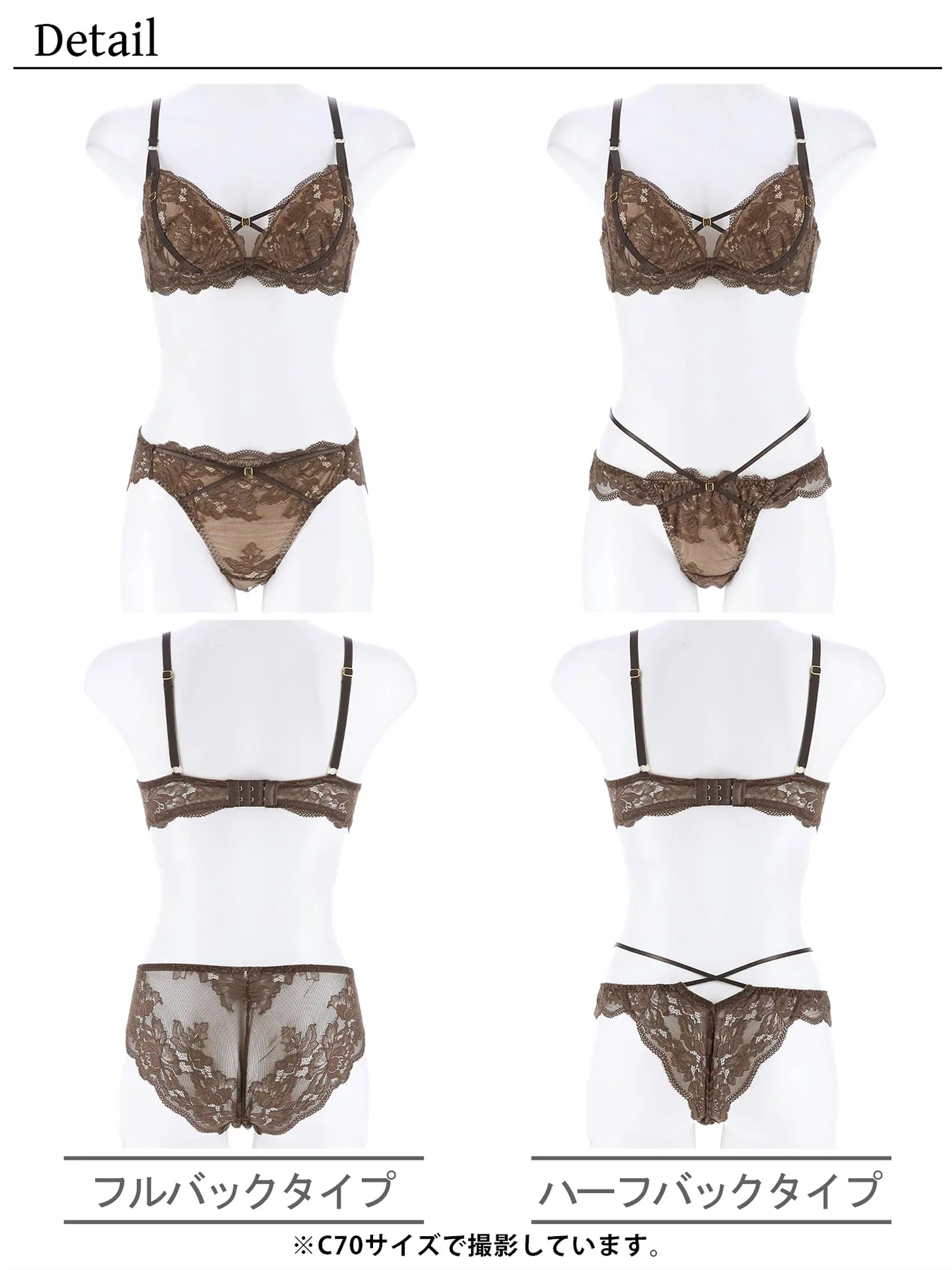 【YouTuber流那プロデュース/Lulumerry】レーシークロス 盛りもっと ブラジャー&ショーツ / ブラウン - 【公式】247Lingerie