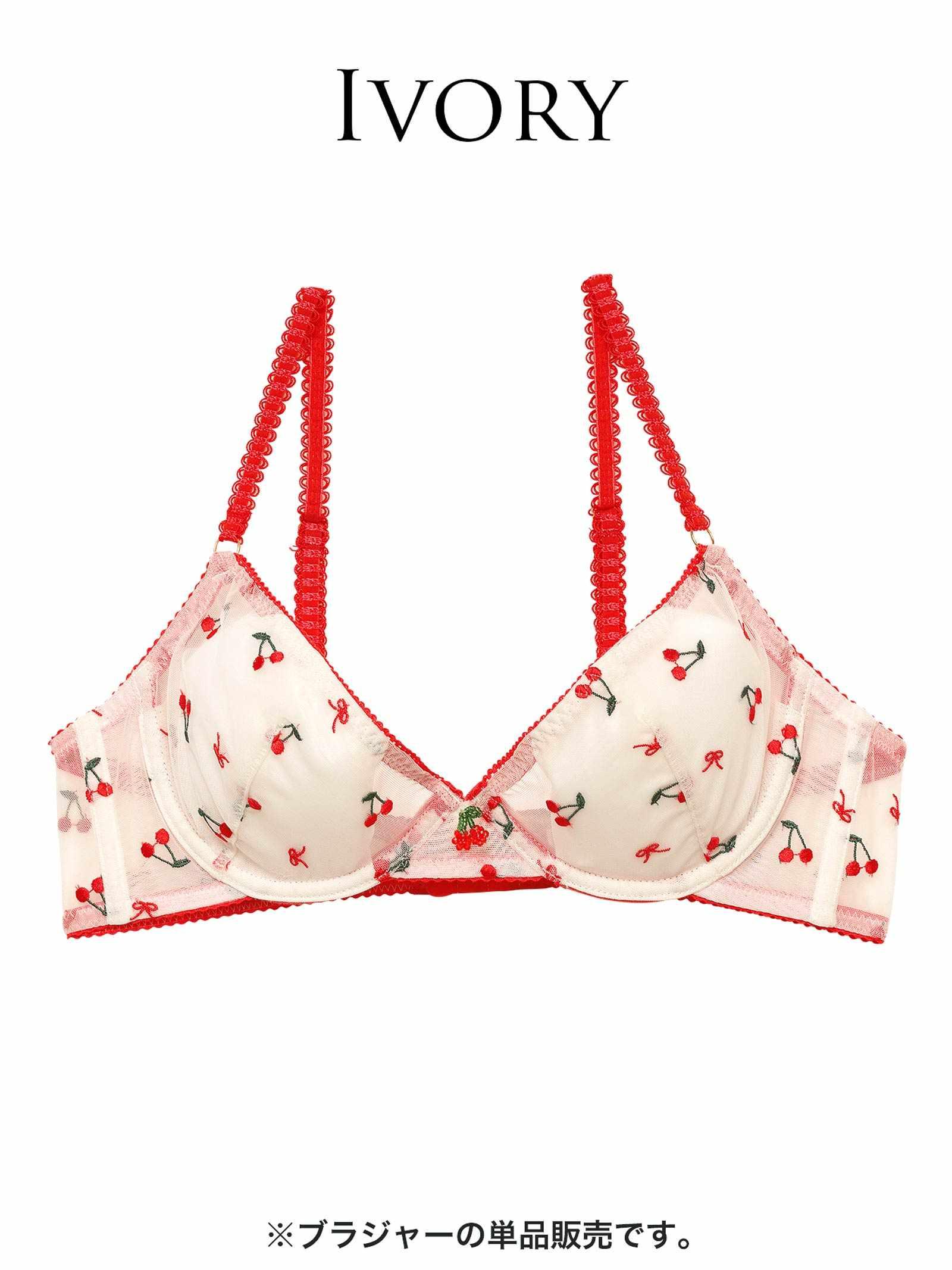 【Alisa Uenoプロデュース/awgu】CHERRY Series ブラジャー - 【公式】247Lingerie