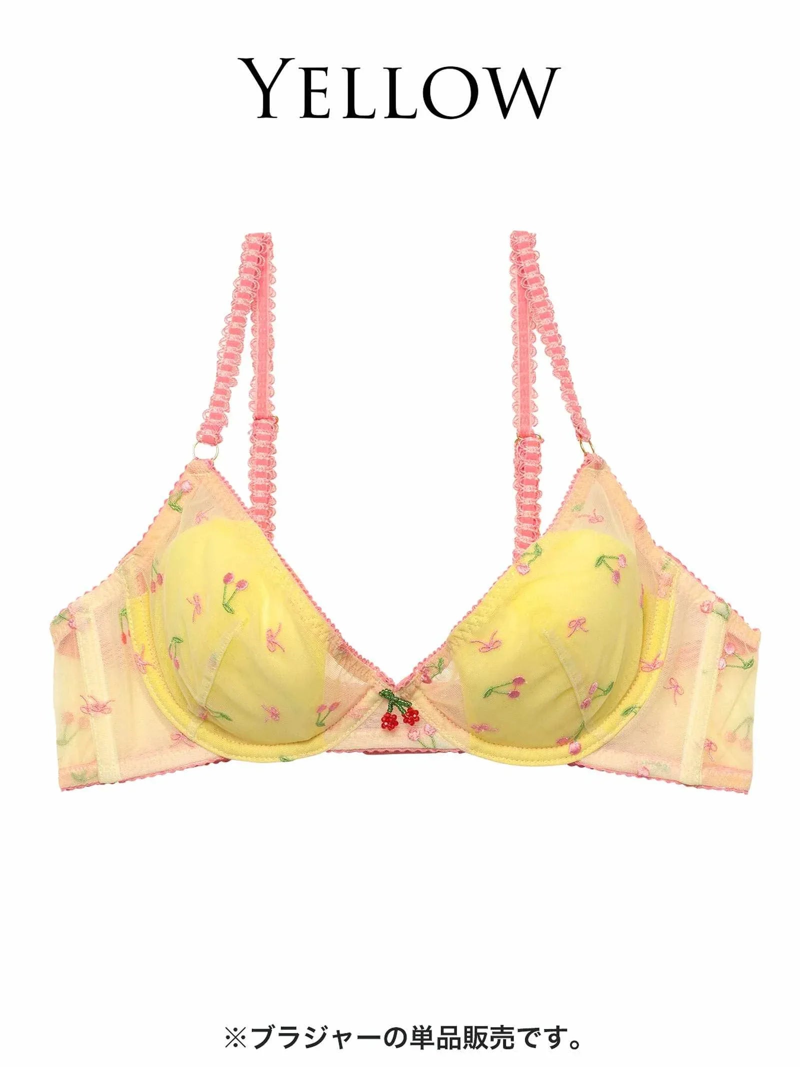 【Alisa Uenoプロデュース/awgu】CHERRY Series ブラジャー - 【公式】247Lingerie