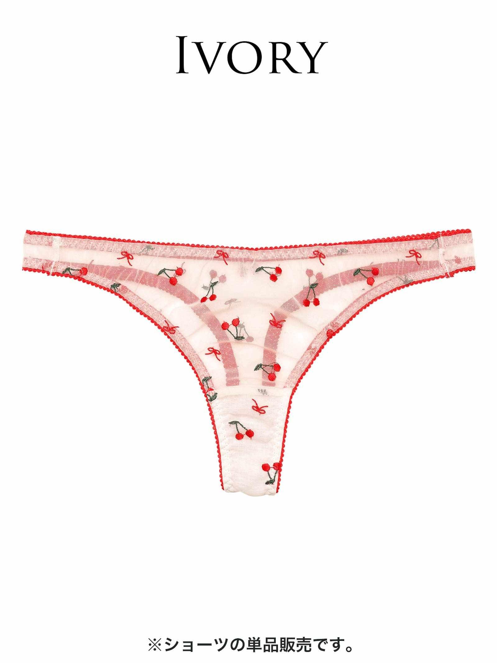 【Alisa Uenoプロデュース/awgu】CHERRY Series Tショーツ - 【公式】247Lingerie