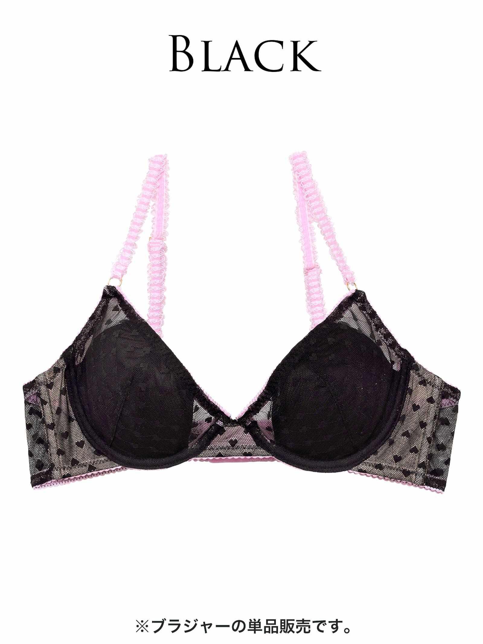 【Alisa Uenoプロデュース/awgu】HEART Series ブラジャー - 【公式】247Lingerie