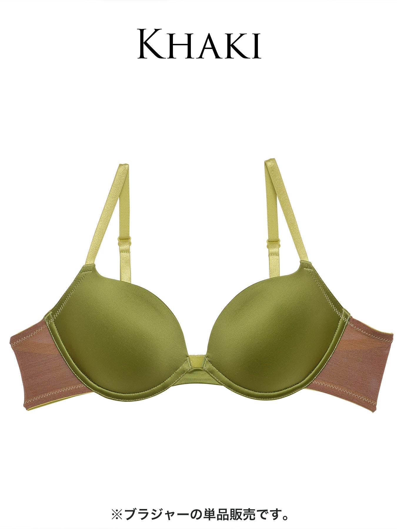 【Alisa Uenoプロデュース/awgu】LUXURY Series ブラジャー/KHAKI - 【公式】247Lingerie