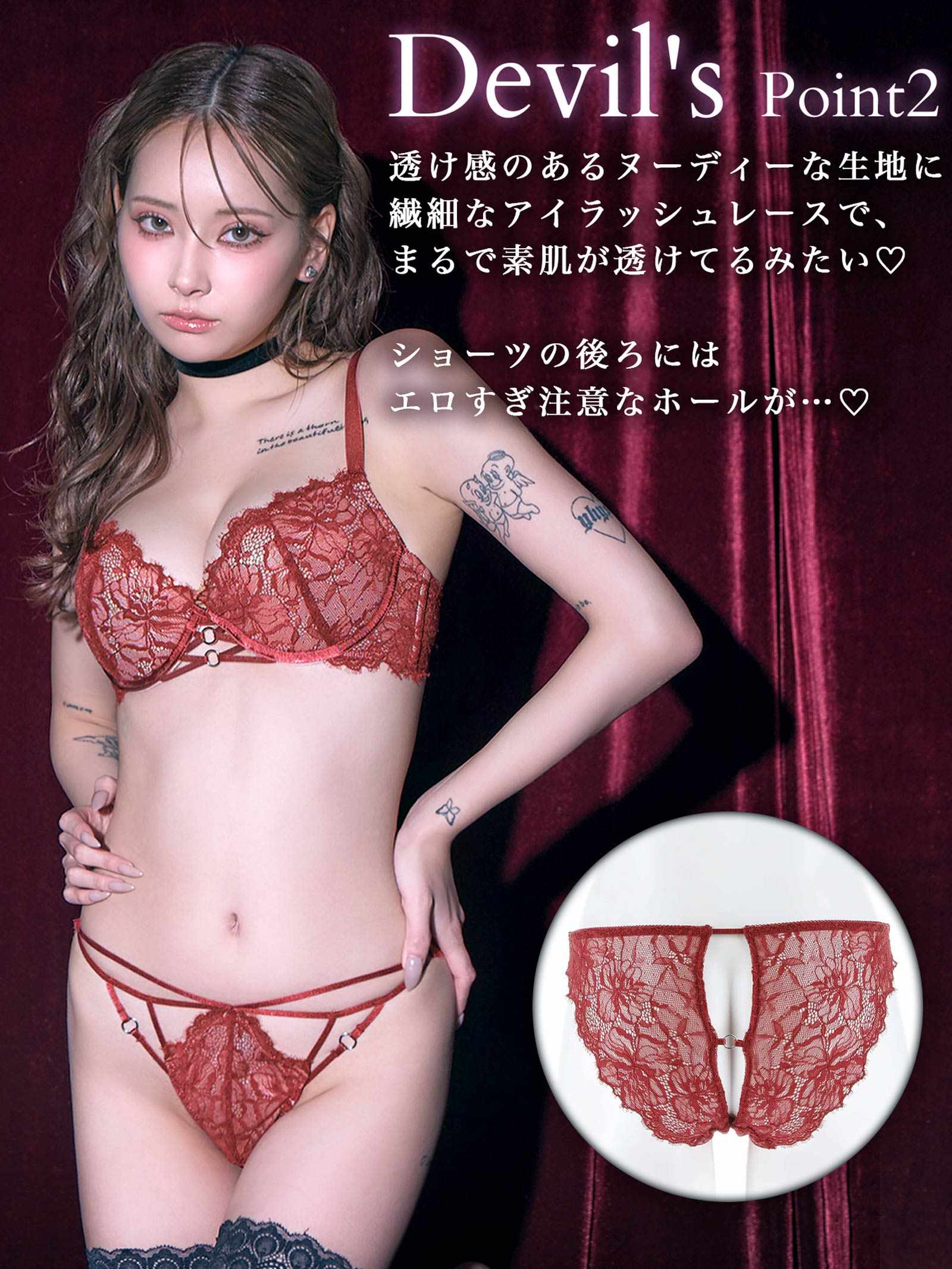 8/5新作!【ぴょな(PyunA.)プロデュース/Enfel】レースストリングデビル ブラジャー&ショーツ